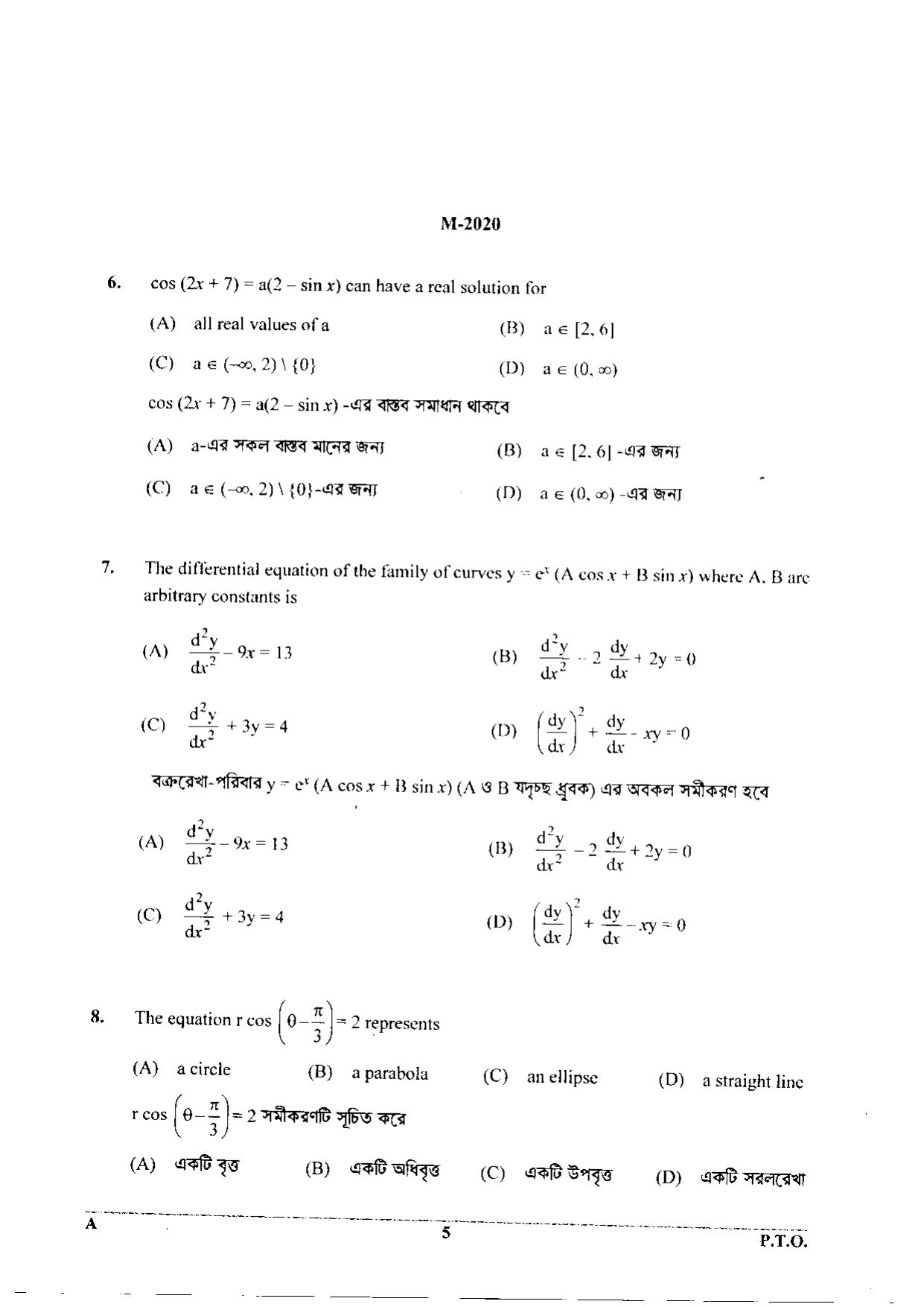 WBJEE 2020 Mathematics Paper - Page 5