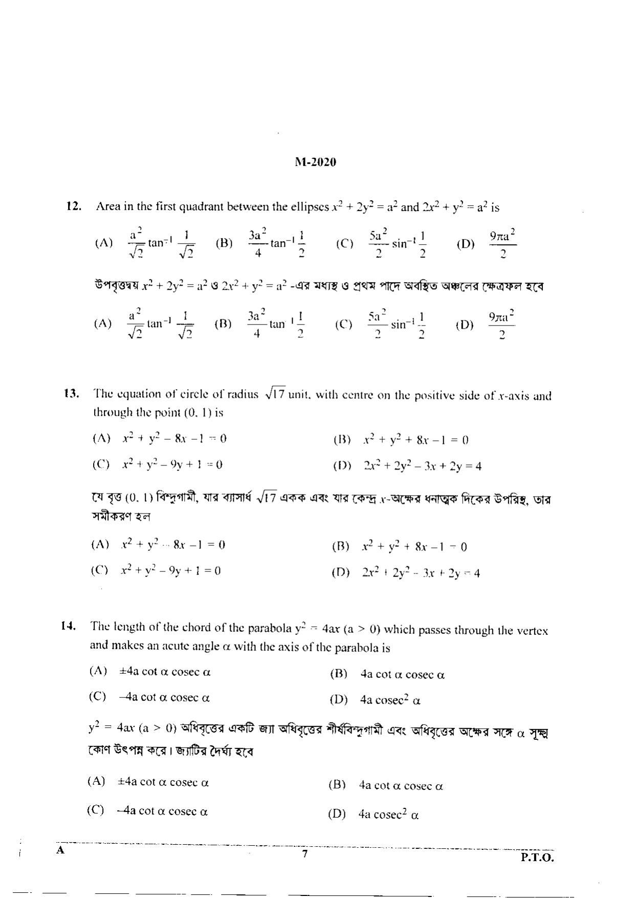 WBJEE 2020 Mathematics Paper - Page 7