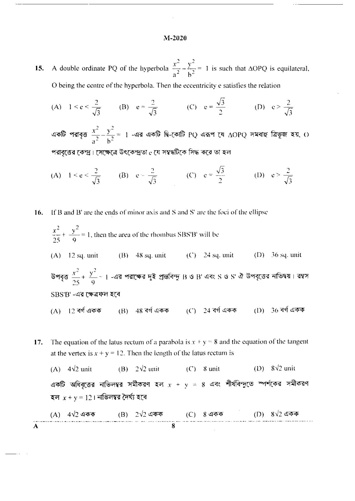 WBJEE 2020 Mathematics Paper - Page 8