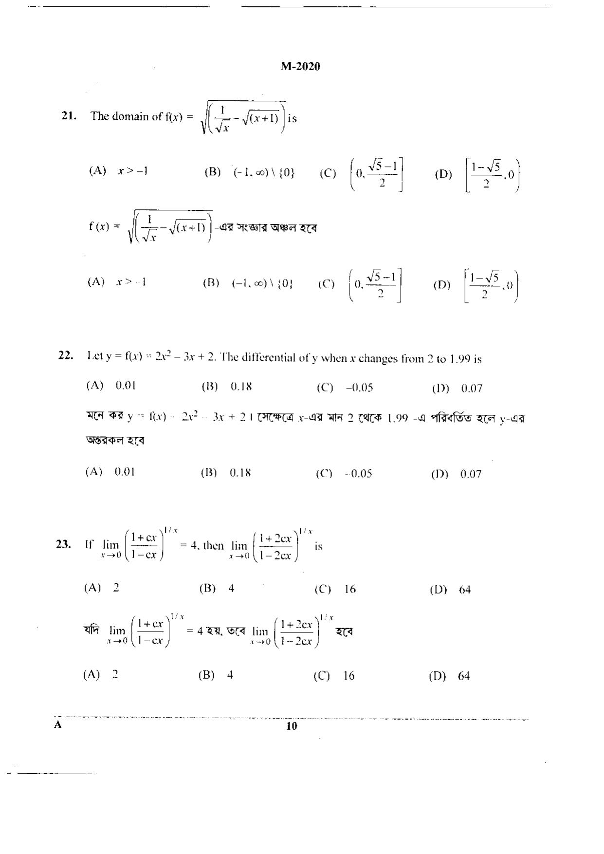 WBJEE 2020 Mathematics Paper - Page 10