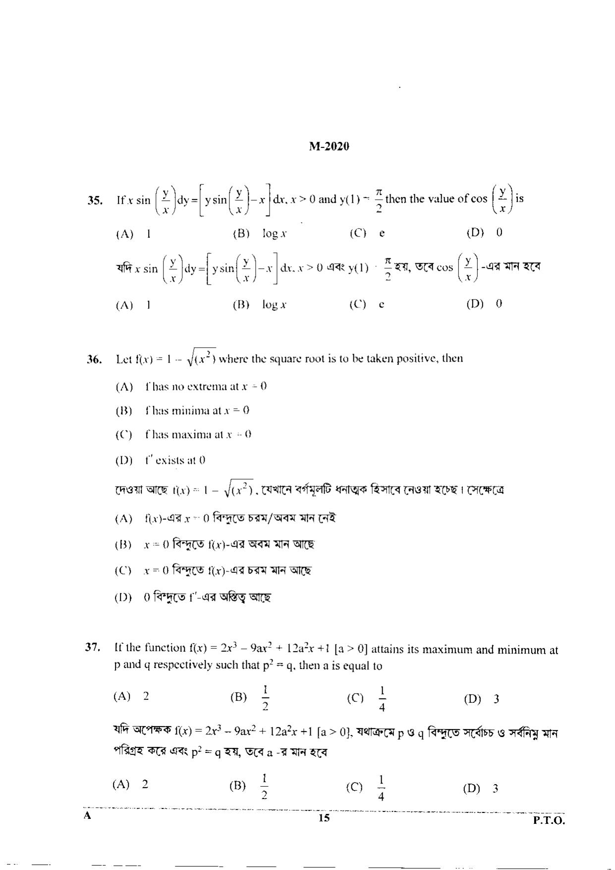 WBJEE 2020 Mathematics Paper - Page 15
