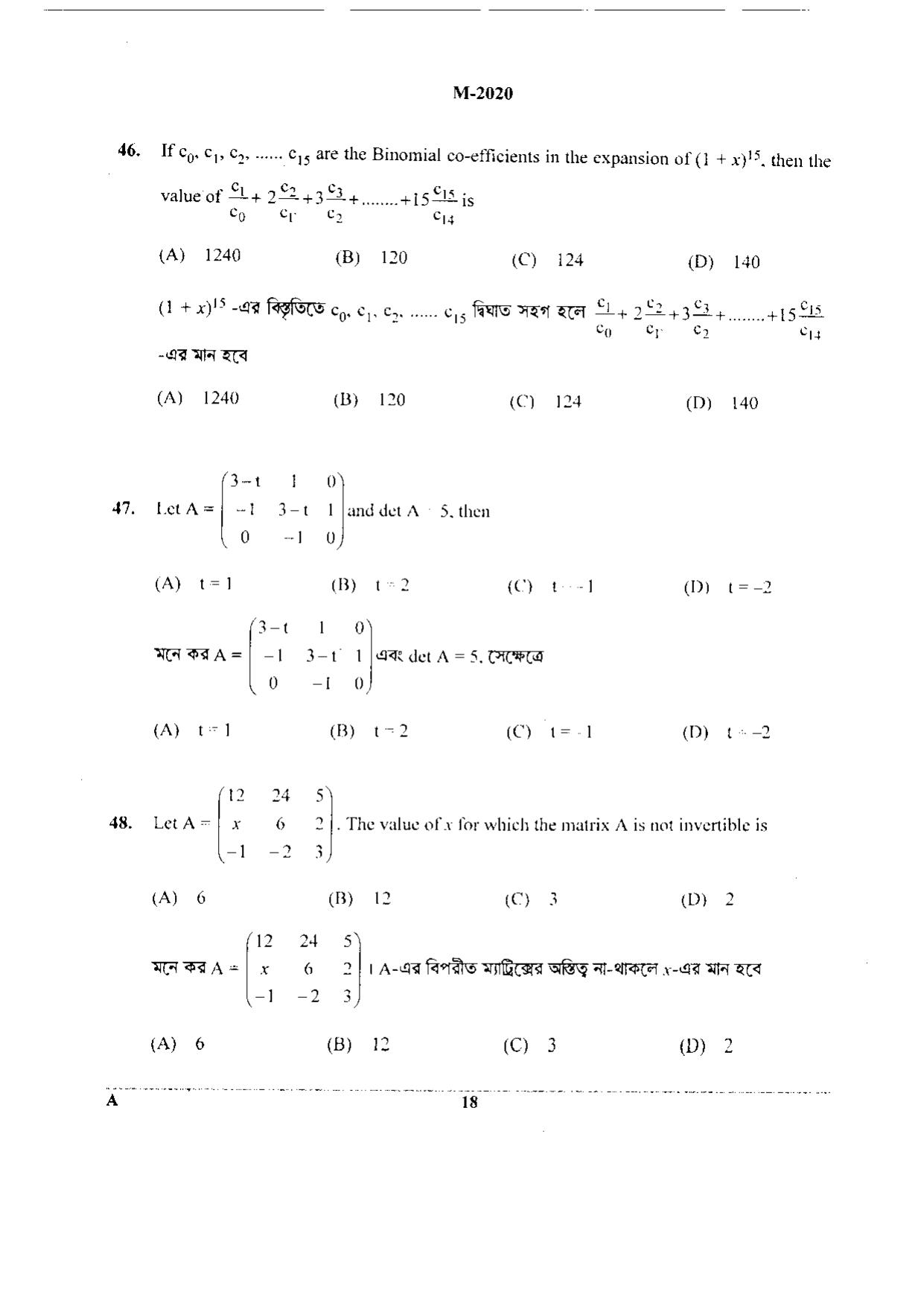 WBJEE 2020 Mathematics Paper - Page 18