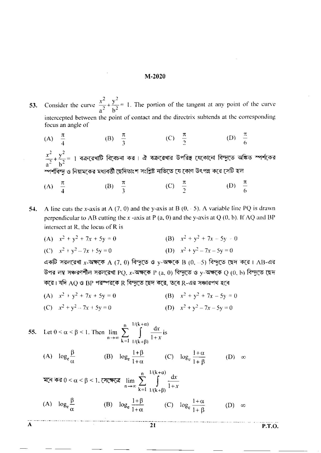 WBJEE 2020 Mathematics Paper - Page 21