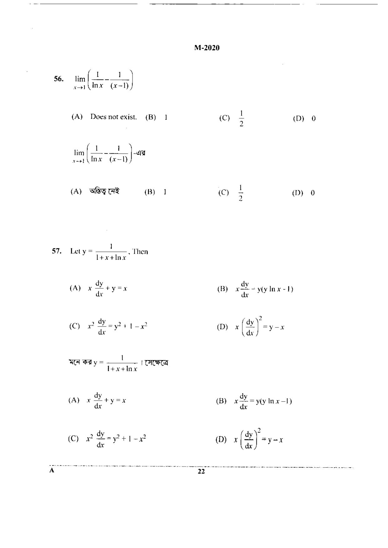 WBJEE 2020 Mathematics Paper - Page 22
