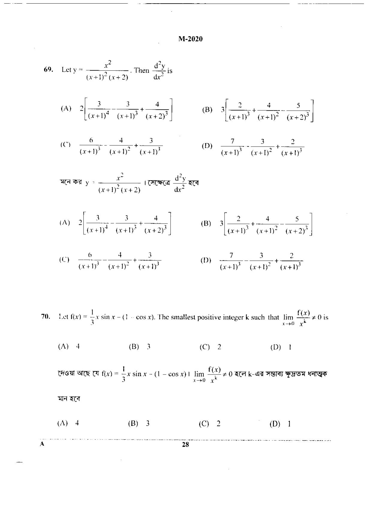 WBJEE 2020 Mathematics Paper - Page 28