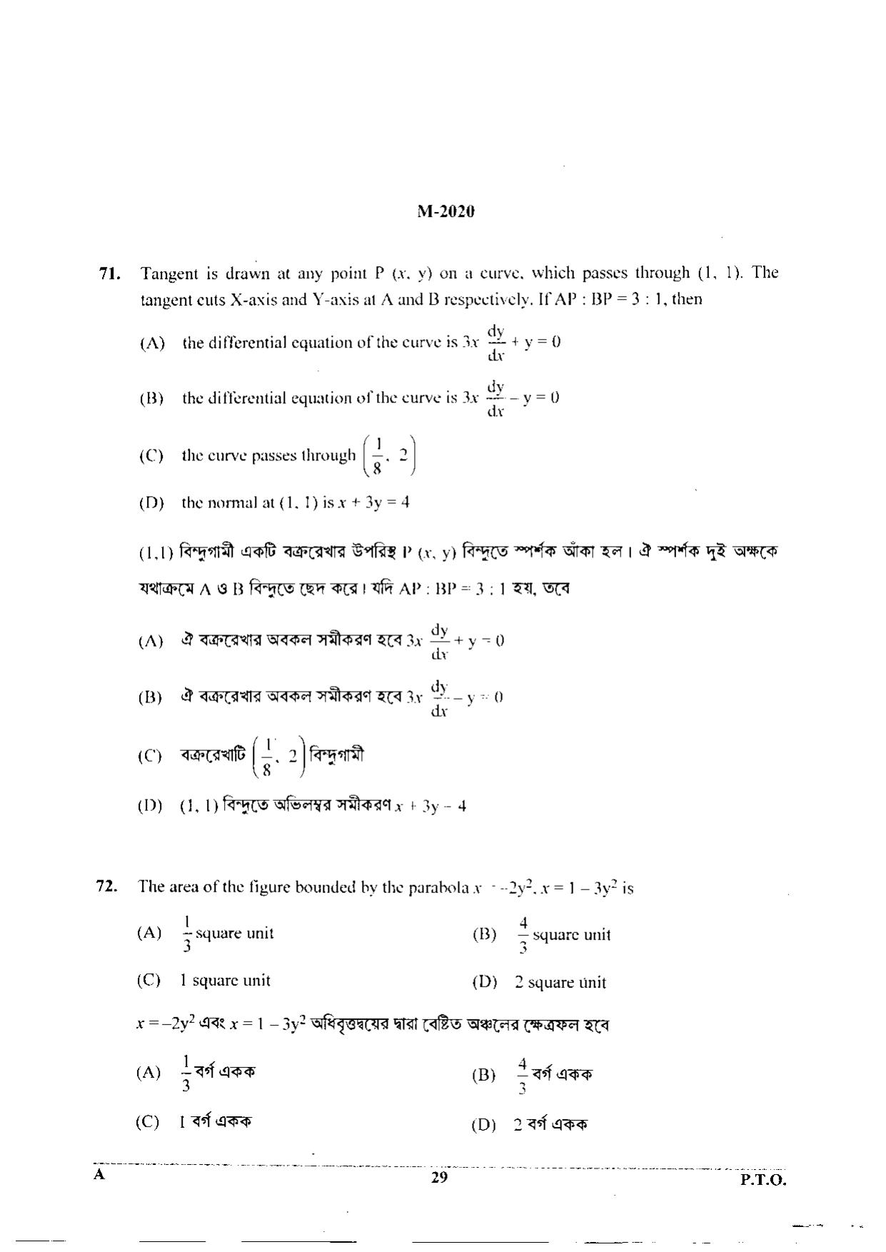 WBJEE 2020 Mathematics Paper - Page 29