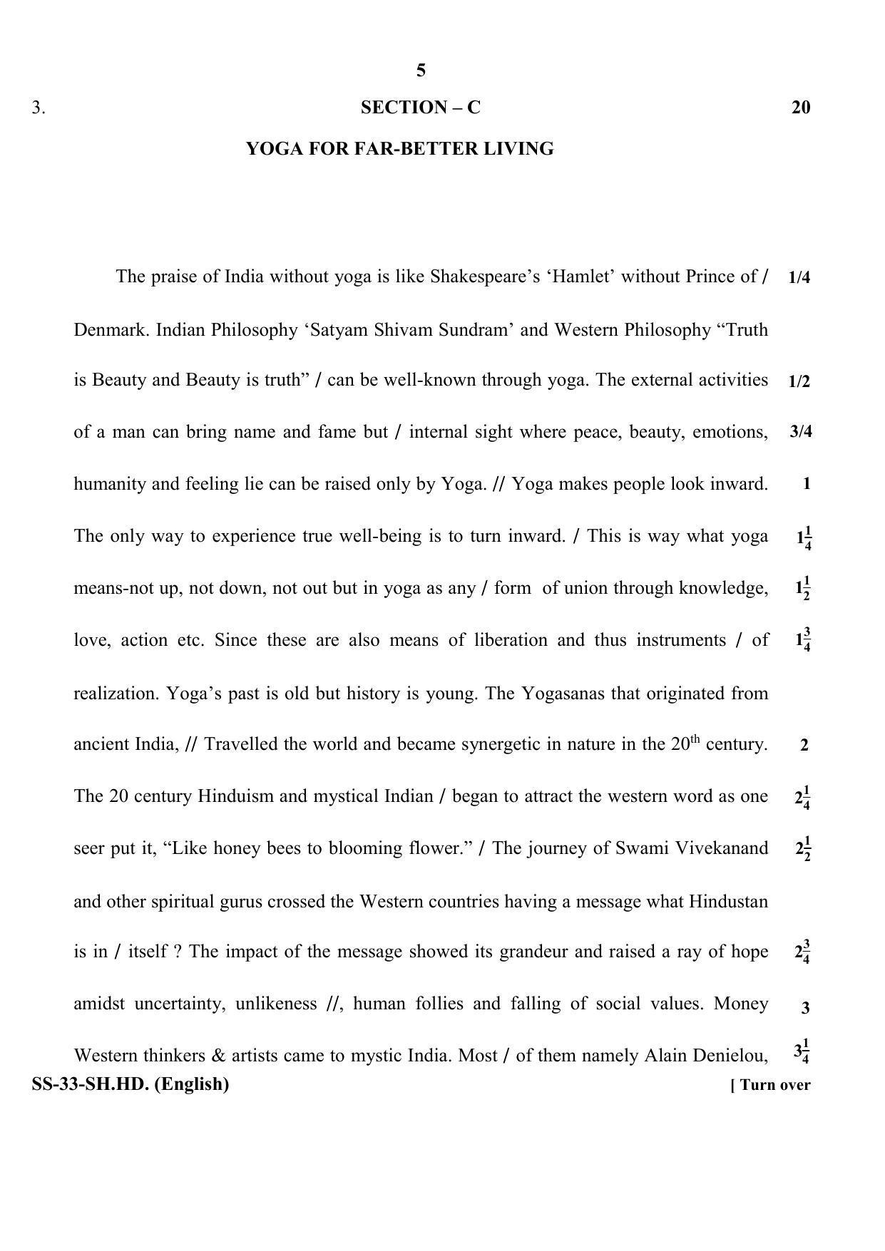 Class 12 2020 Shorthand English RBSE Question Paper - Page 5