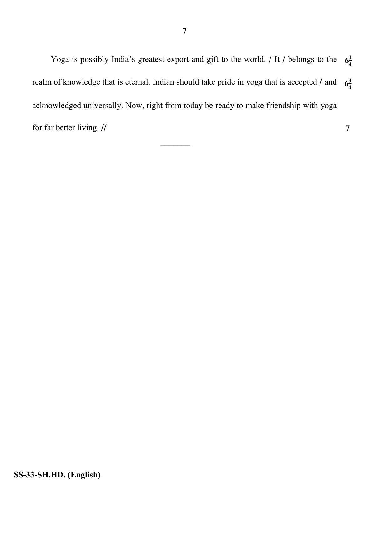 Class 12 2020 Shorthand English RBSE Question Paper - Page 7