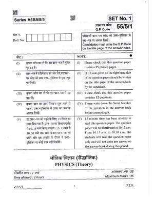CBSE Class 12 55-5-1 Physics 2022 Question Paper