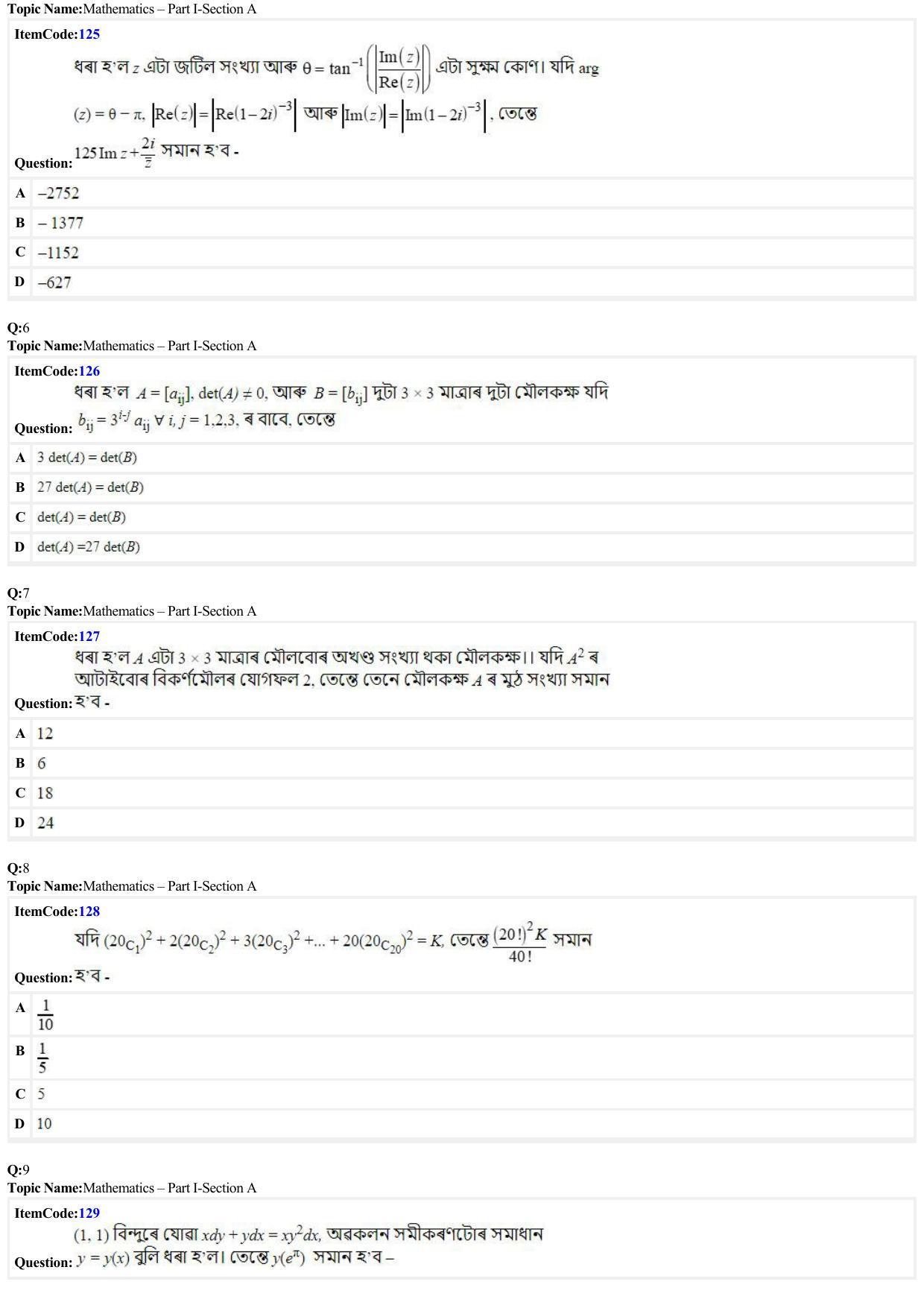 JEE Mains 2022: B Arch & B Planning Assamese (Shift 2) 23-06-2022 Question Paper - Page 2