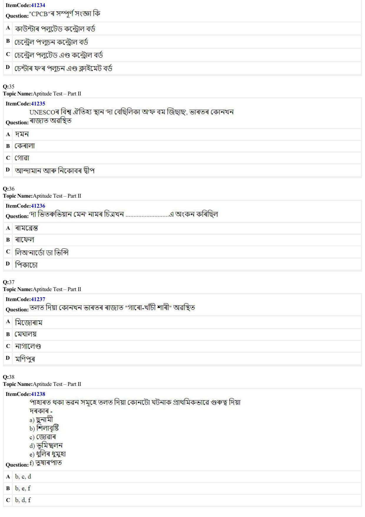 JEE Mains 2022: B Arch & B Planning Assamese (Shift 2) 23-06-2022 Question Paper - Page 8