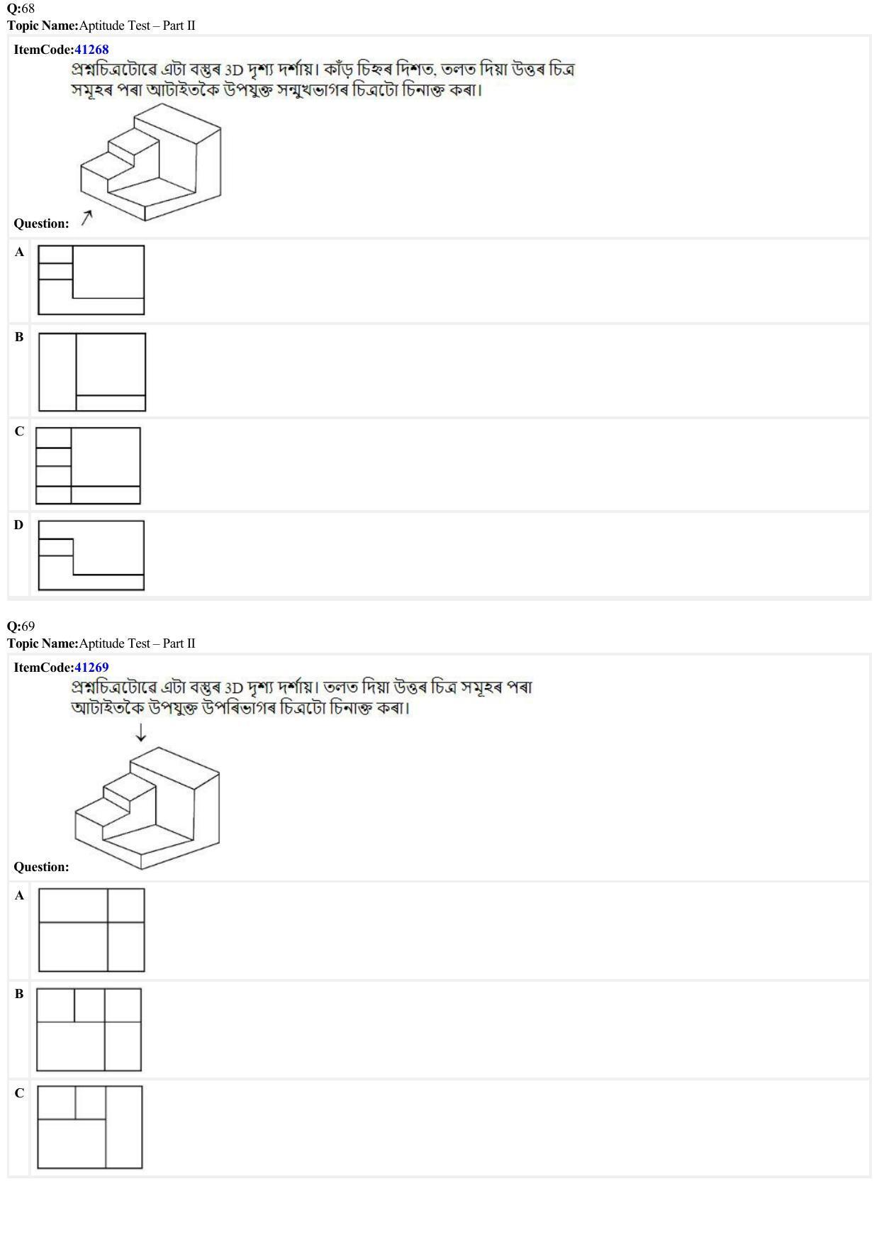 JEE Mains 2022: B Arch & B Planning Assamese (Shift 2) 23-06-2022 Question Paper - Page 20