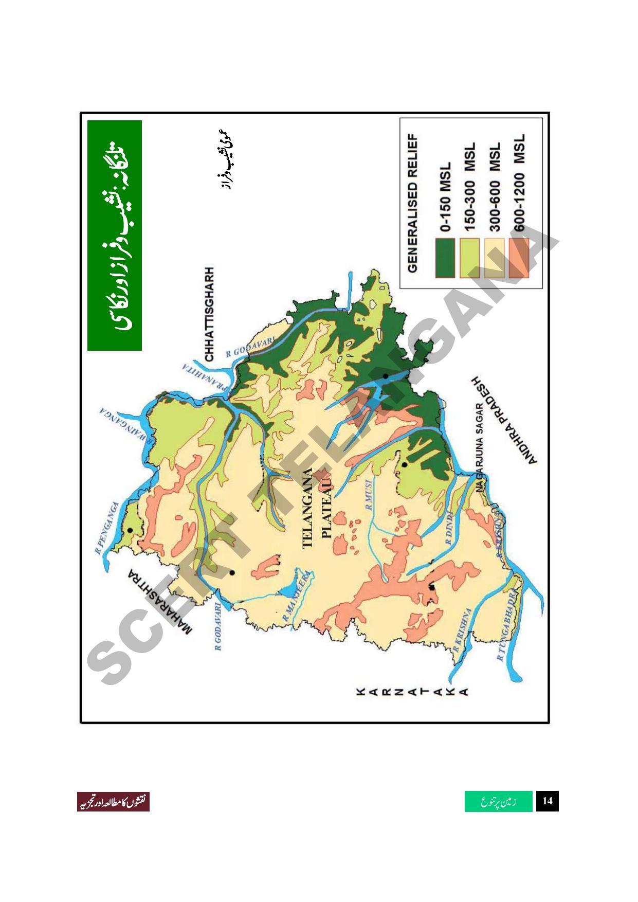 TS SCERT Class 8 Social Science Path 1 and 2 (Urdu Medium) Text Book - Page 24