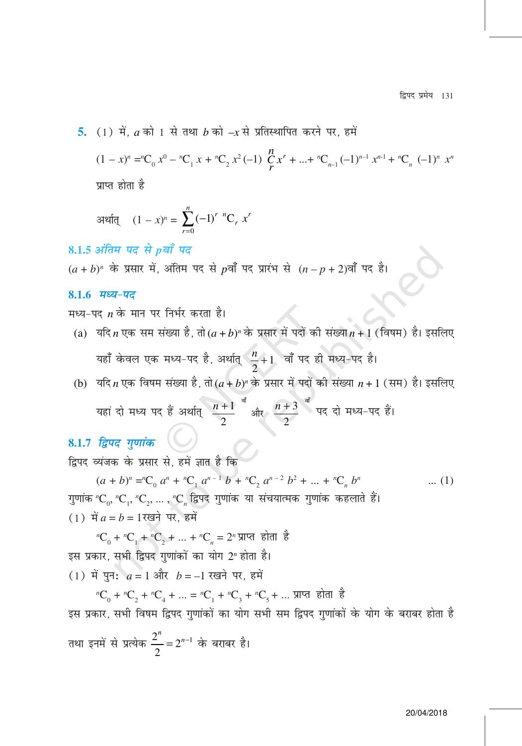 NCERT Exemplar Class 11: गणित यूनिट 8(दिवपद परमए ) - Page 3