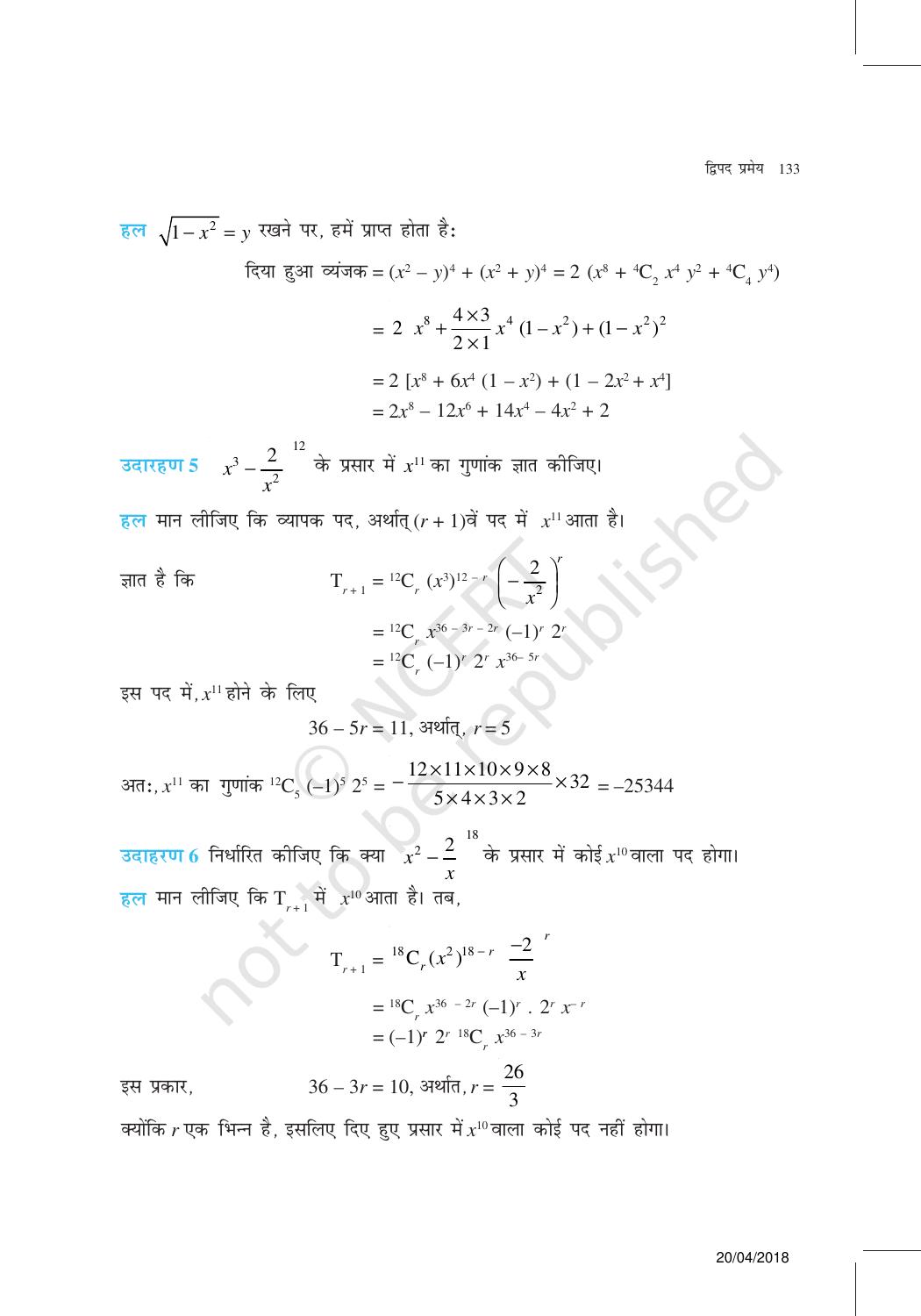 NCERT Exemplar Class 11: गणित यूनिट 8(दिवपद परमए ) - Page 5