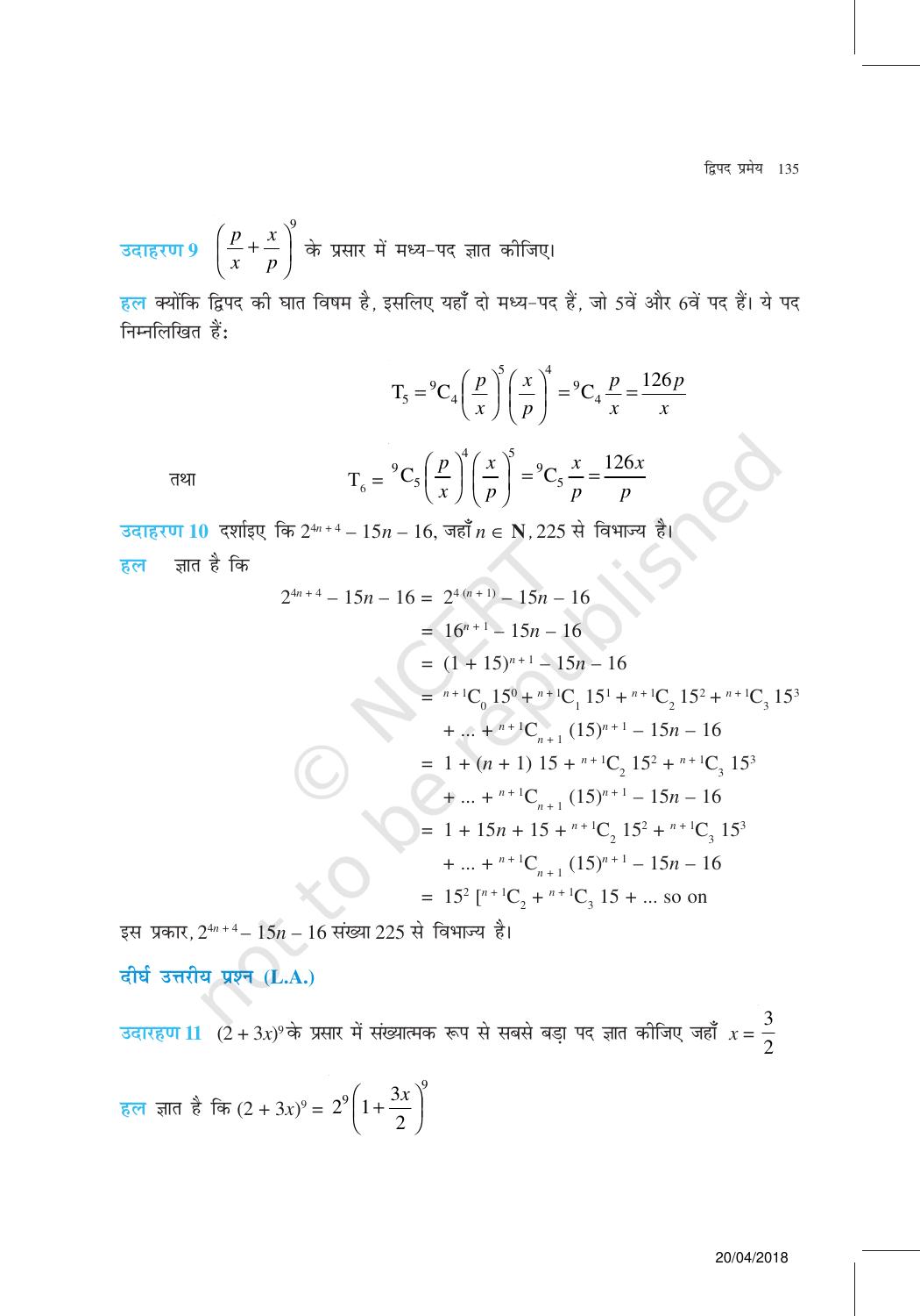 NCERT Exemplar Class 11: गणित यूनिट 8(दिवपद परमए ) - Page 7