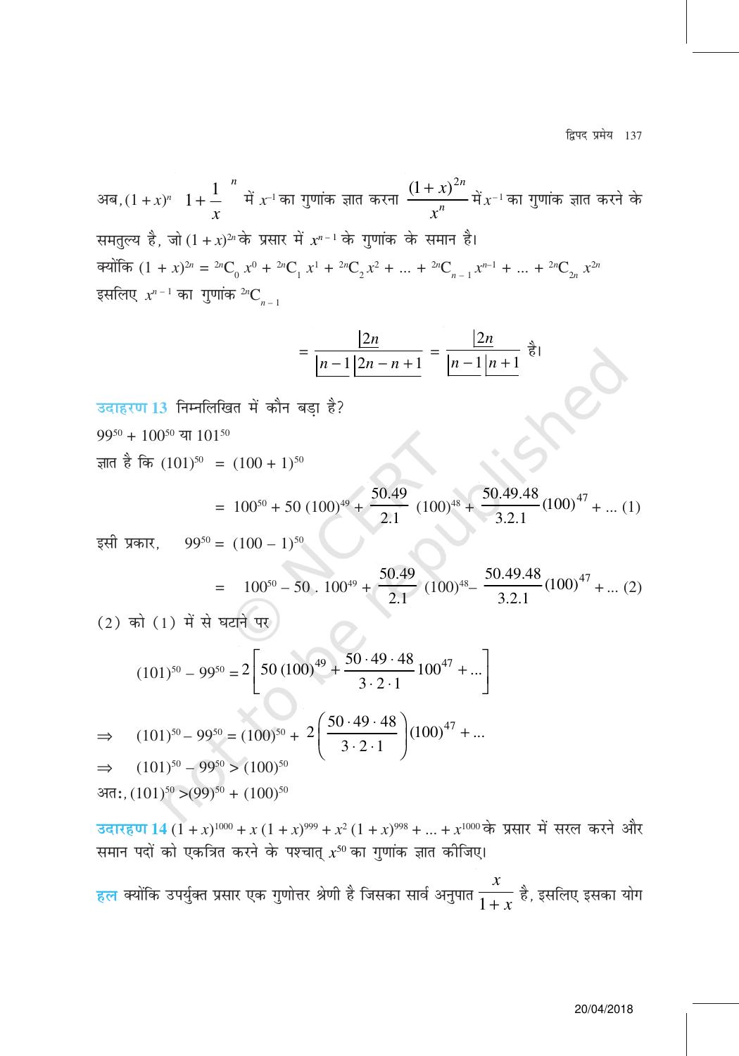 NCERT Exemplar Class 11: गणित यूनिट 8(दिवपद परमए ) - Page 9