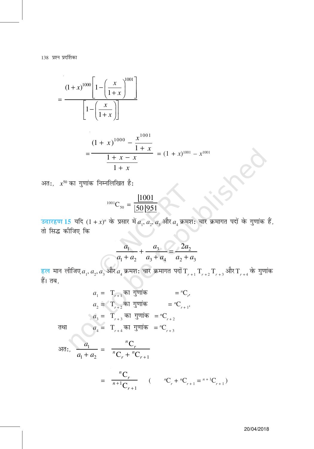 NCERT Exemplar Class 11: गणित यूनिट 8(दिवपद परमए ) - Page 10