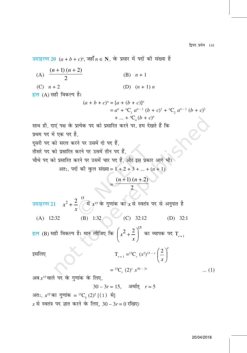 NCERT Exemplar Class 11: गणित यूनिट 8(दिवपद परमए ) - Page 13