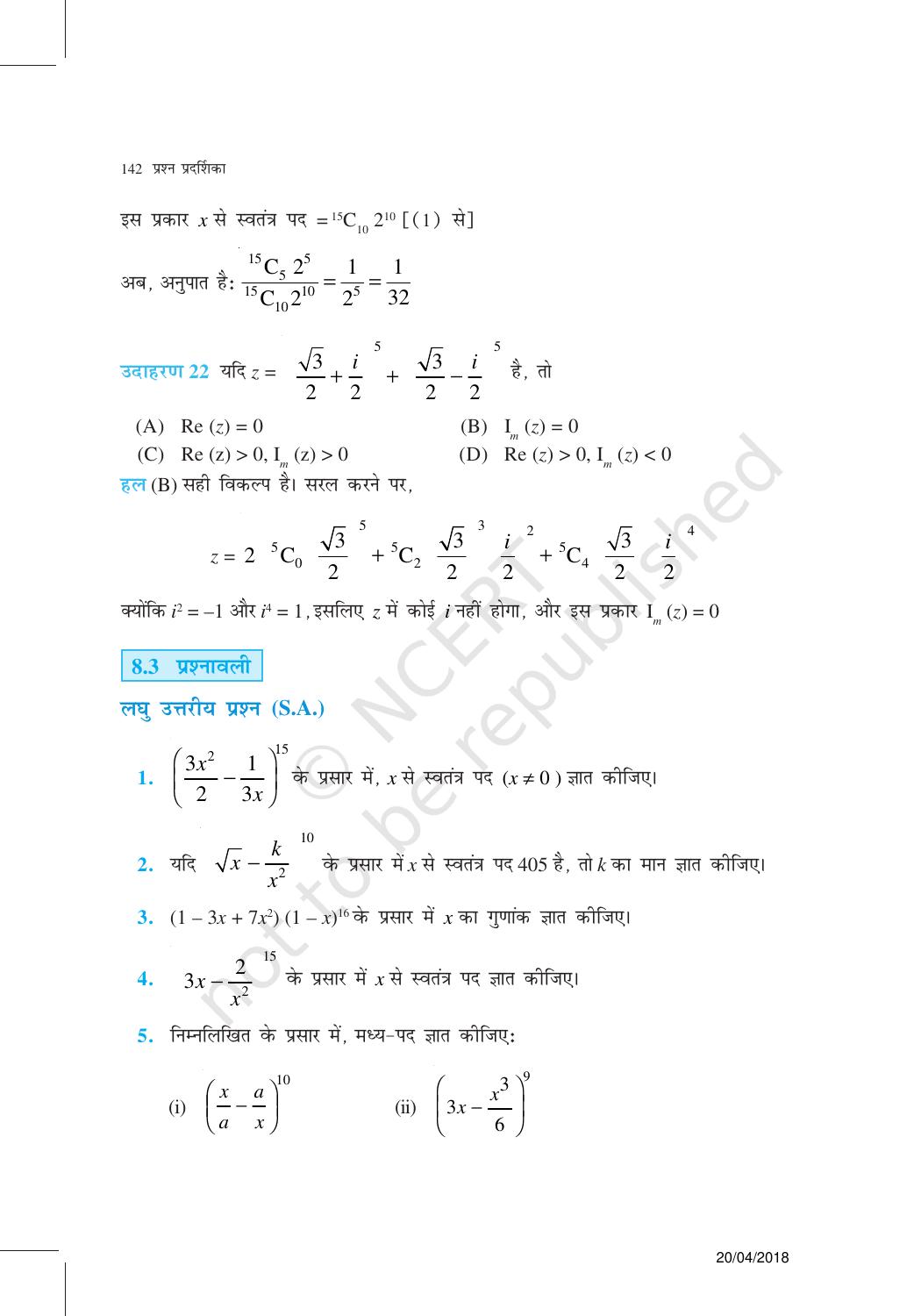 NCERT Exemplar Class 11: गणित यूनिट 8(दिवपद परमए ) - Page 14