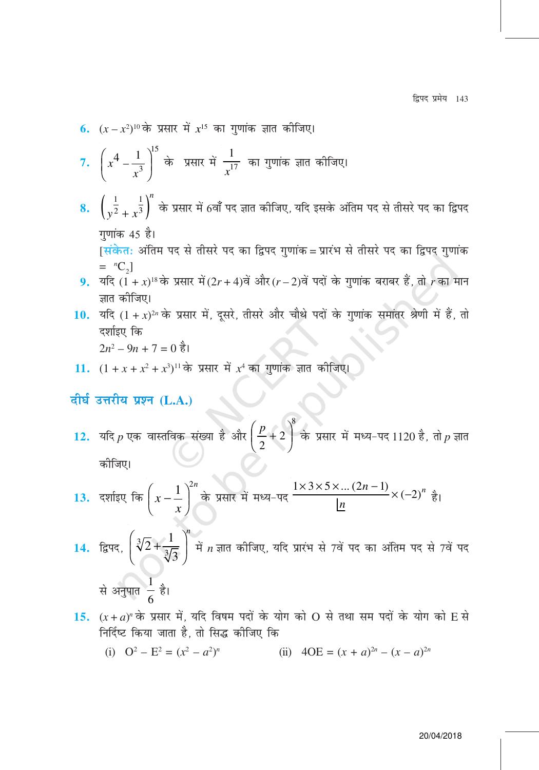 NCERT Exemplar Class 11: गणित यूनिट 8(दिवपद परमए ) - Page 15
