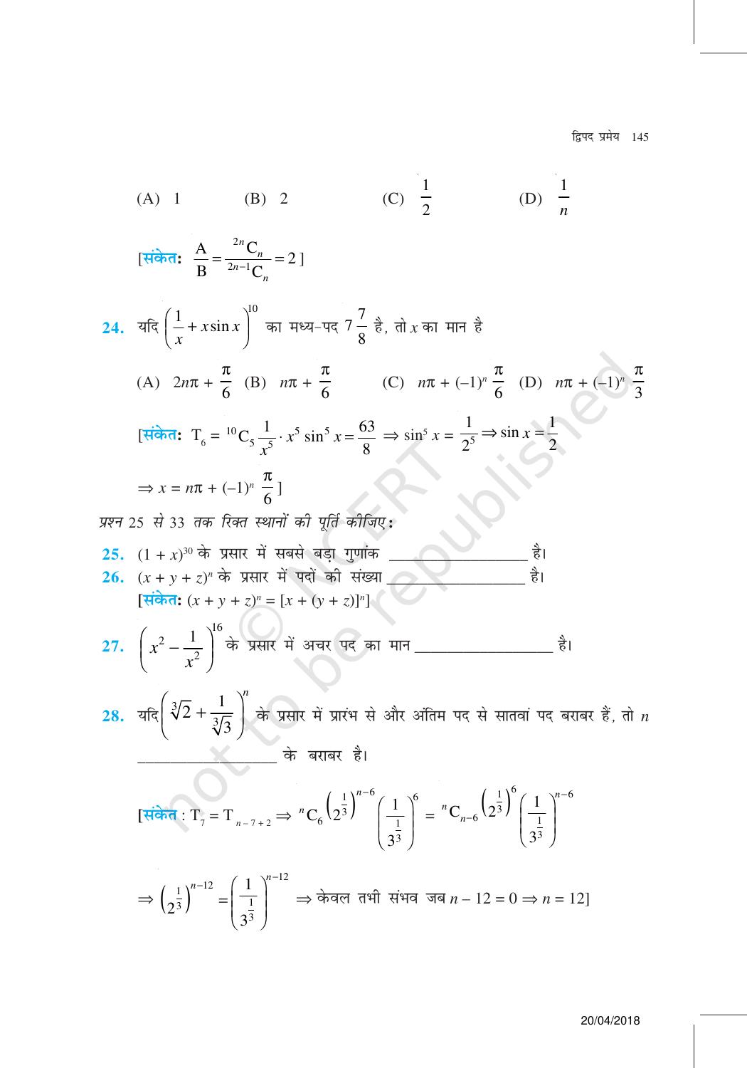 NCERT Exemplar Class 11: गणित यूनिट 8(दिवपद परमए ) - Page 17