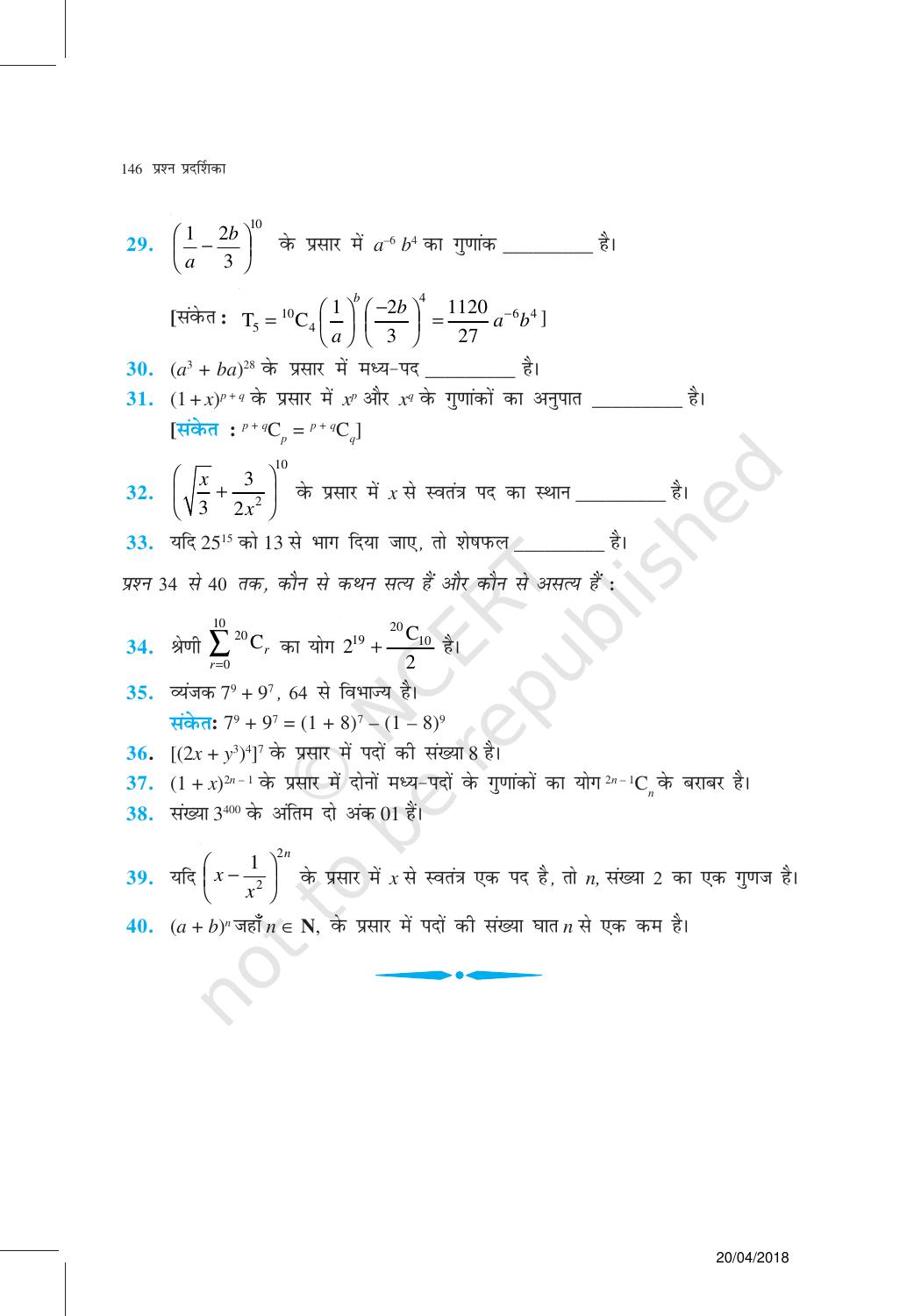 NCERT Exemplar Class 11: गणित यूनिट 8(दिवपद परमए ) - Page 18