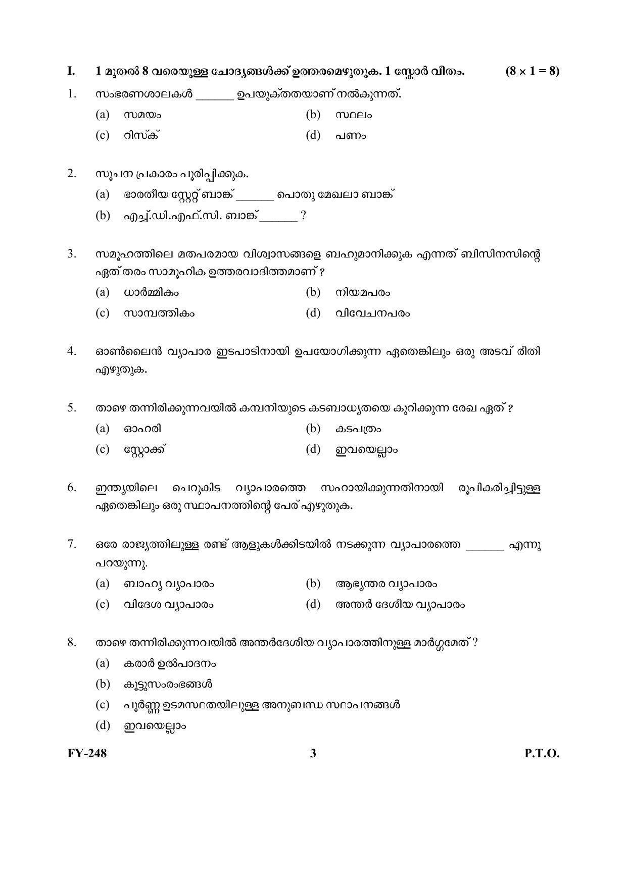Kerala Plus One (Class 11th) Business Studies Question Paper 2021 - Page 3