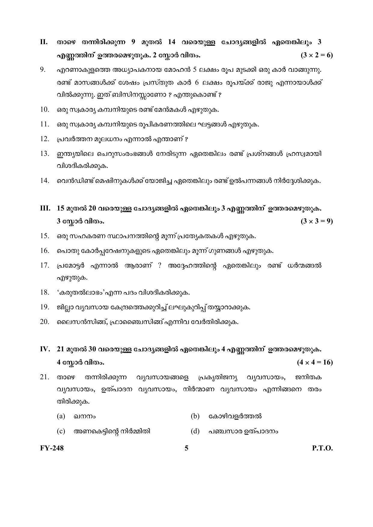 Kerala Plus One (Class 11th) Business Studies Question Paper 2021 - Page 5