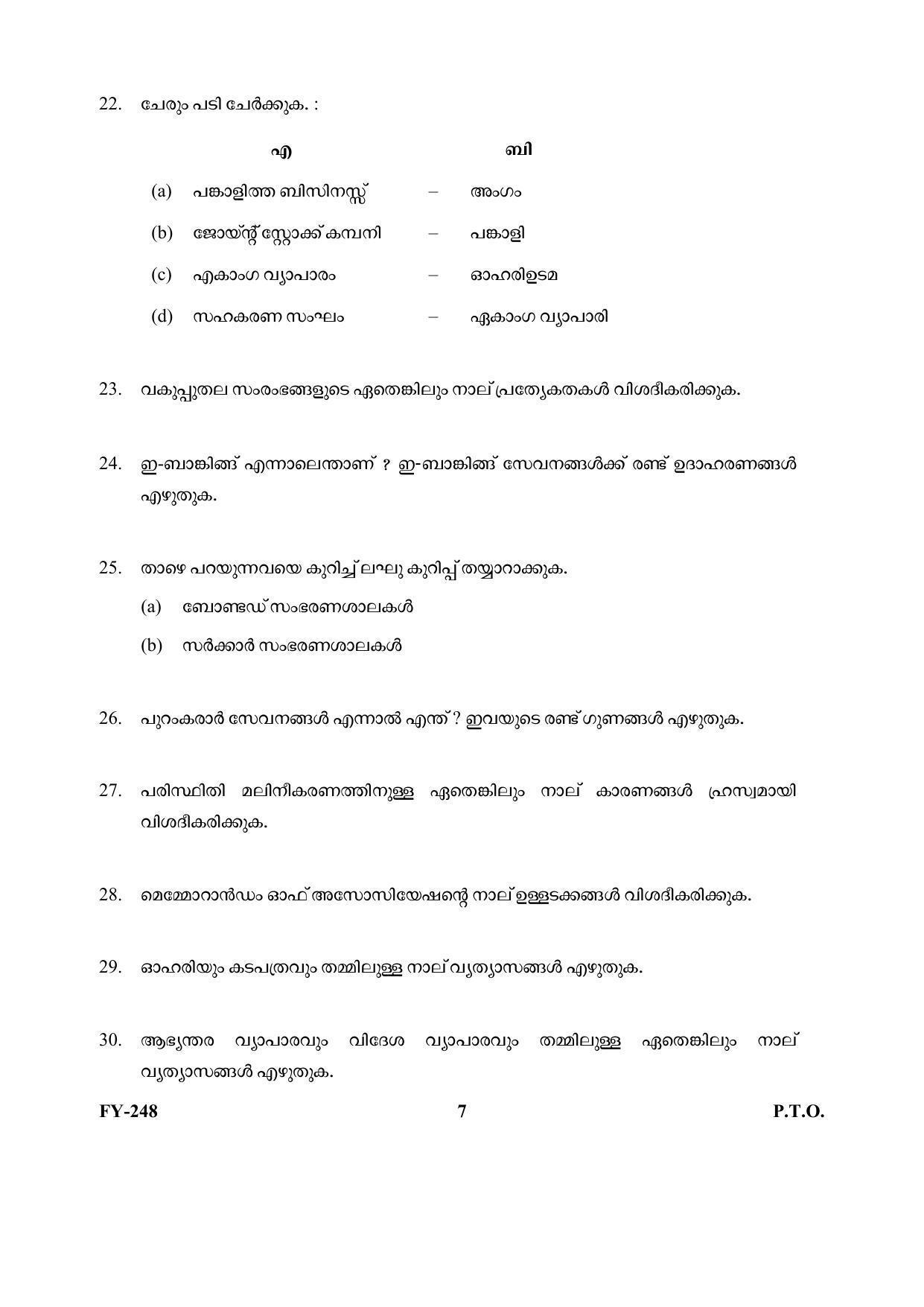 Kerala Plus One (Class 11th) Business Studies Question Paper 2021 - Page 7