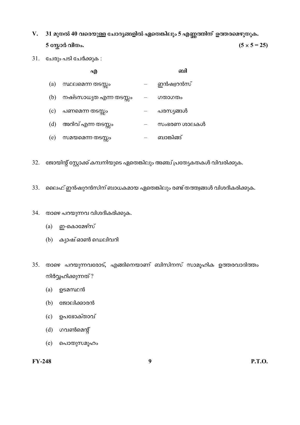 Kerala Plus One (Class 11th) Business Studies Question Paper 2021 - Page 9