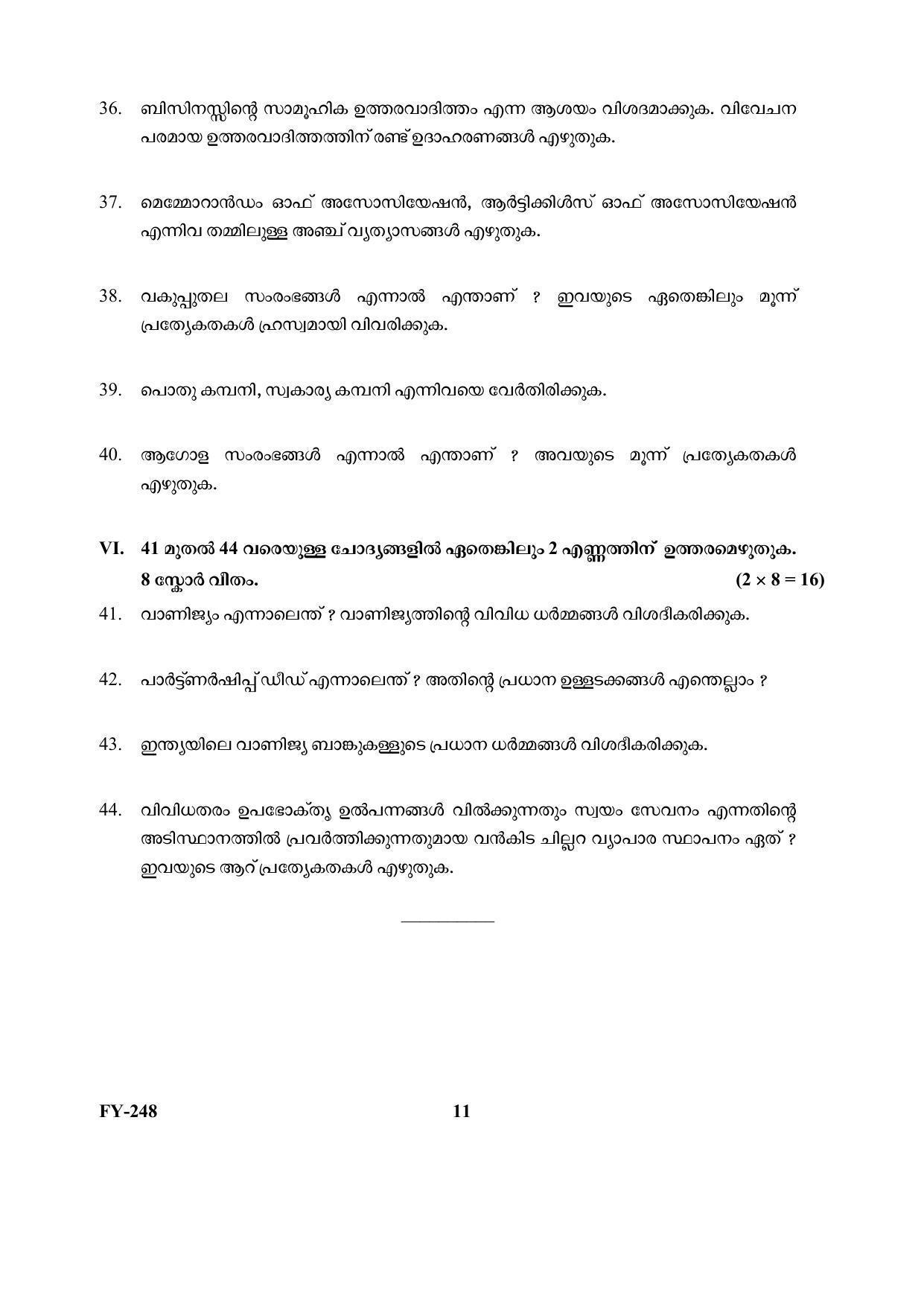 Kerala Plus One (Class 11th) Business Studies Question Paper 2021 - Page 11