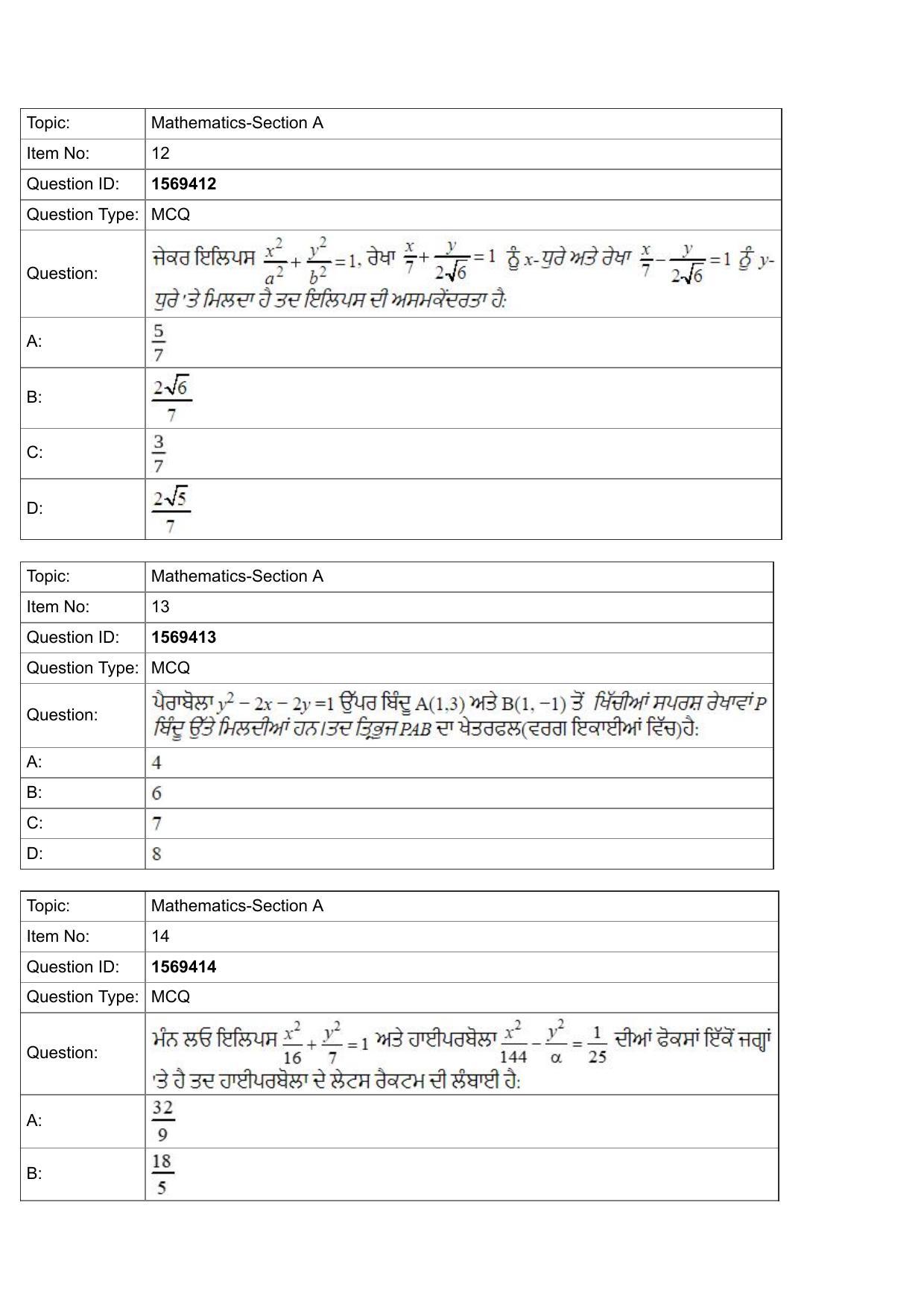 JEE Mains 2022: BTech Punjabi (Shift 2) 25-07-2022 Question Paper - Page 5