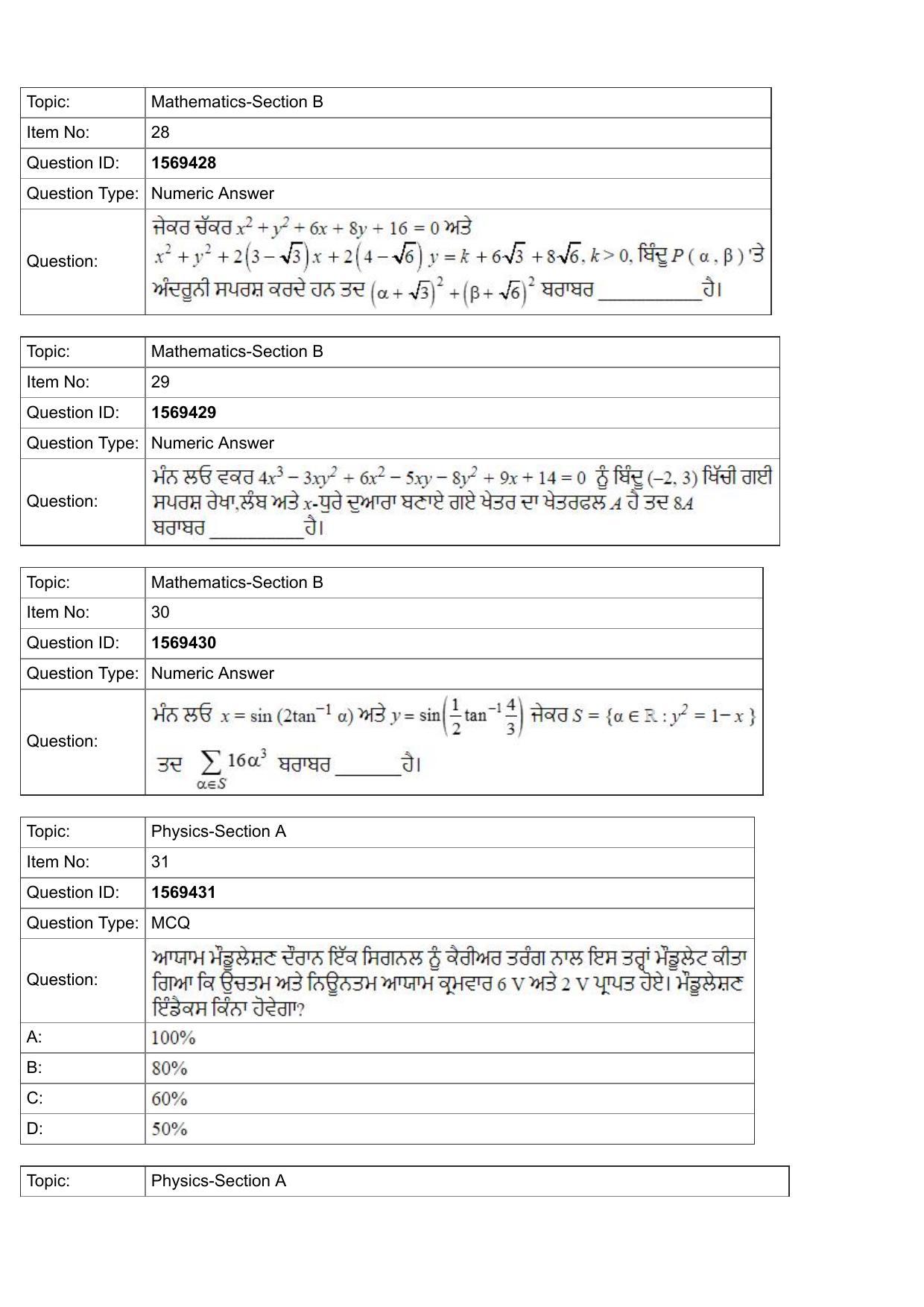 JEE Mains 2022: BTech Punjabi (Shift 2) 25-07-2022 Question Paper - Page 10