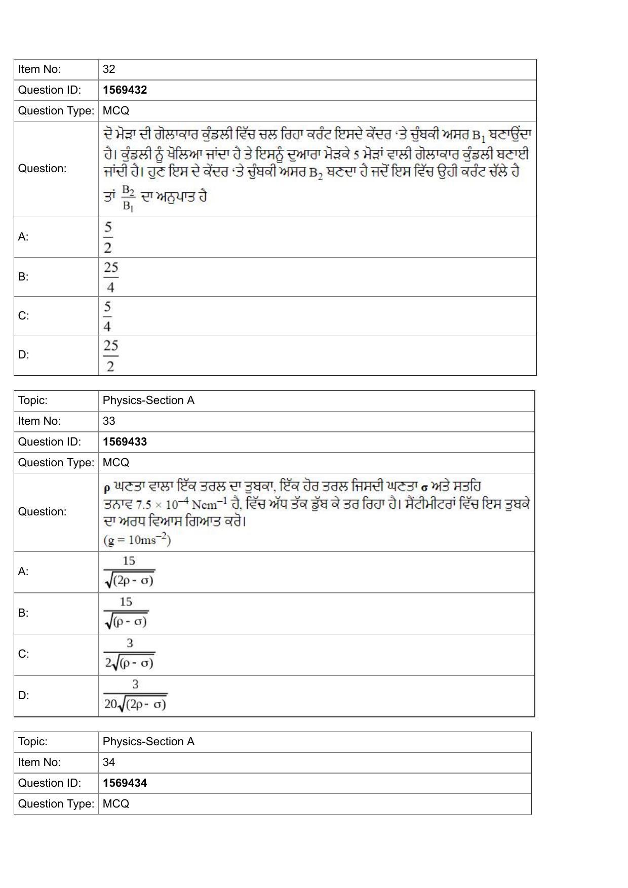 JEE Mains 2022: BTech Punjabi (Shift 2) 25-07-2022 Question Paper - Page 11