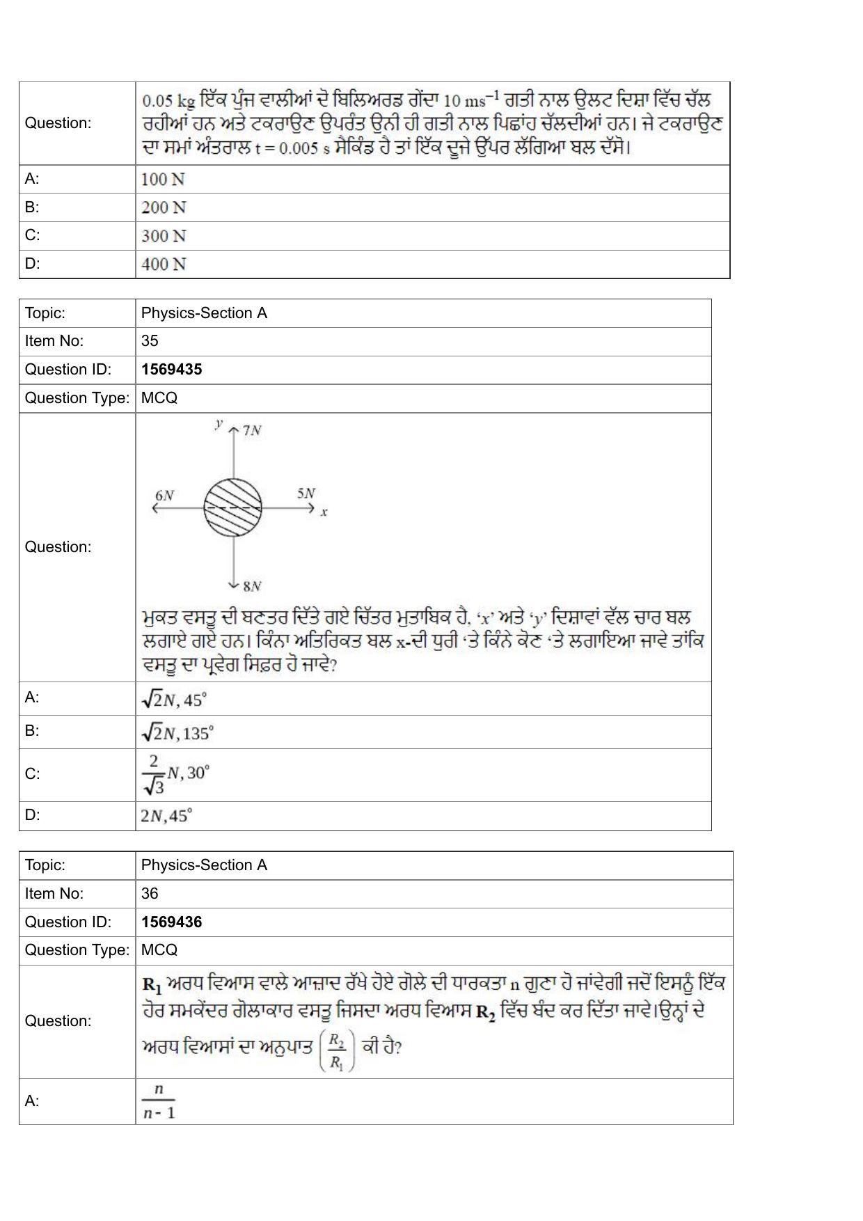 JEE Mains 2022: BTech Punjabi (Shift 2) 25-07-2022 Question Paper - Page 12
