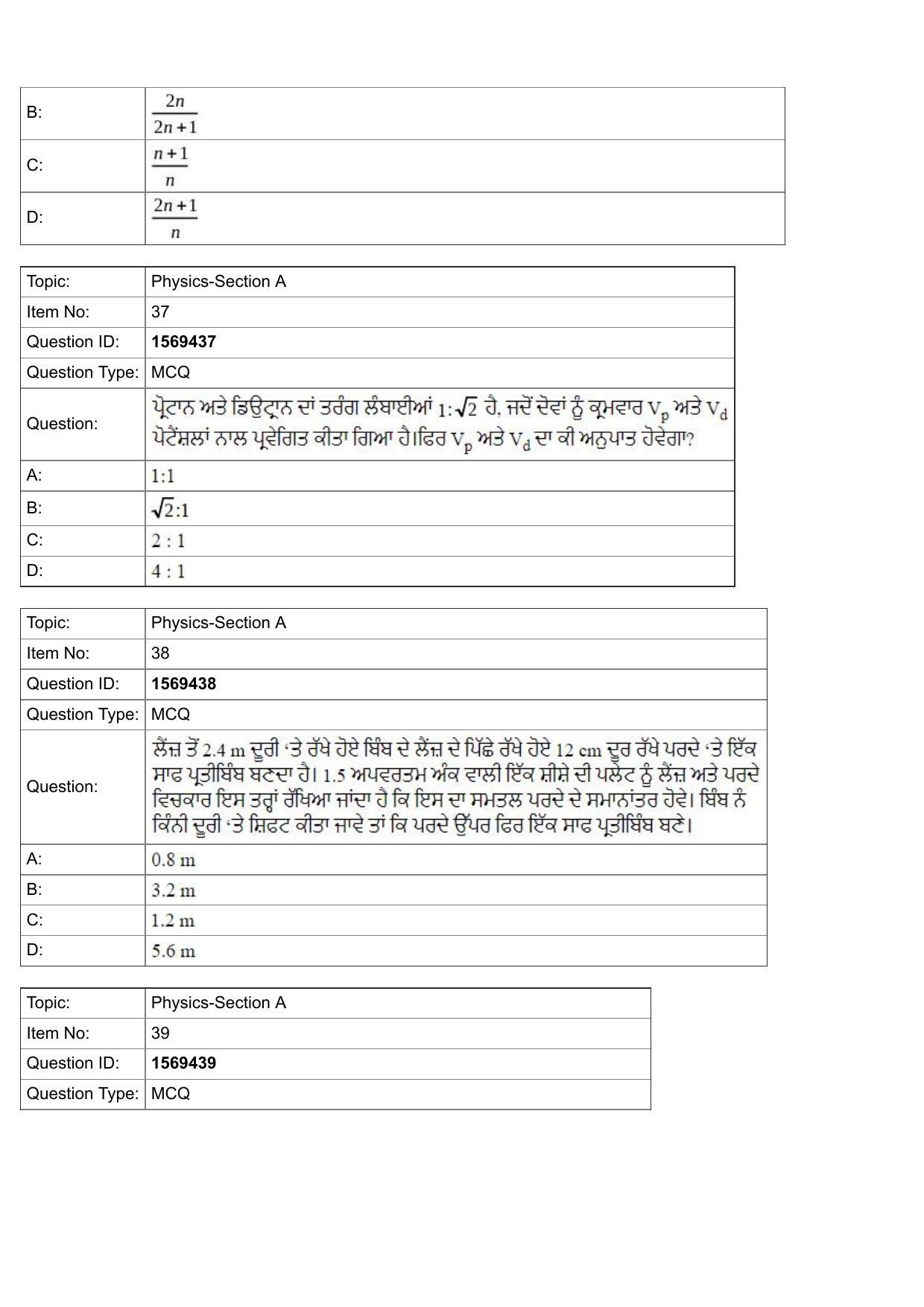 JEE Mains 2022: BTech Punjabi (Shift 2) 25-07-2022 Question Paper - Page 13