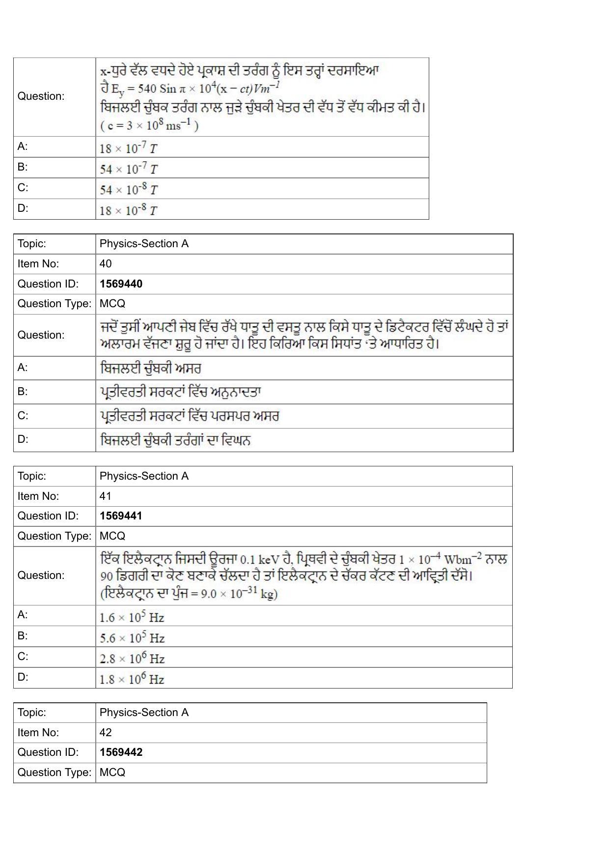 JEE Mains 2022: BTech Punjabi (Shift 2) 25-07-2022 Question Paper - Page 14