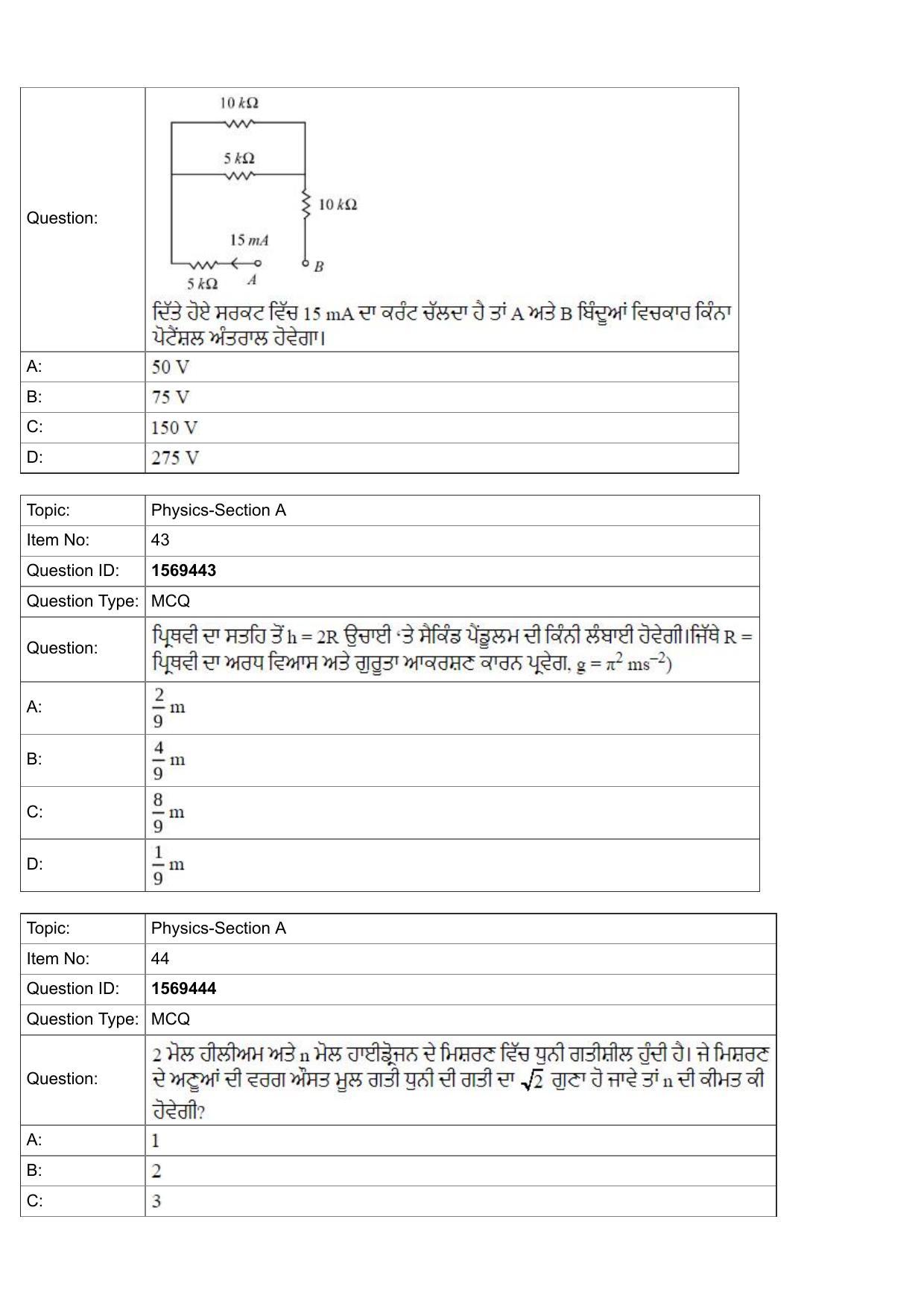 JEE Mains 2022: BTech Punjabi (Shift 2) 25-07-2022 Question Paper - Page 15