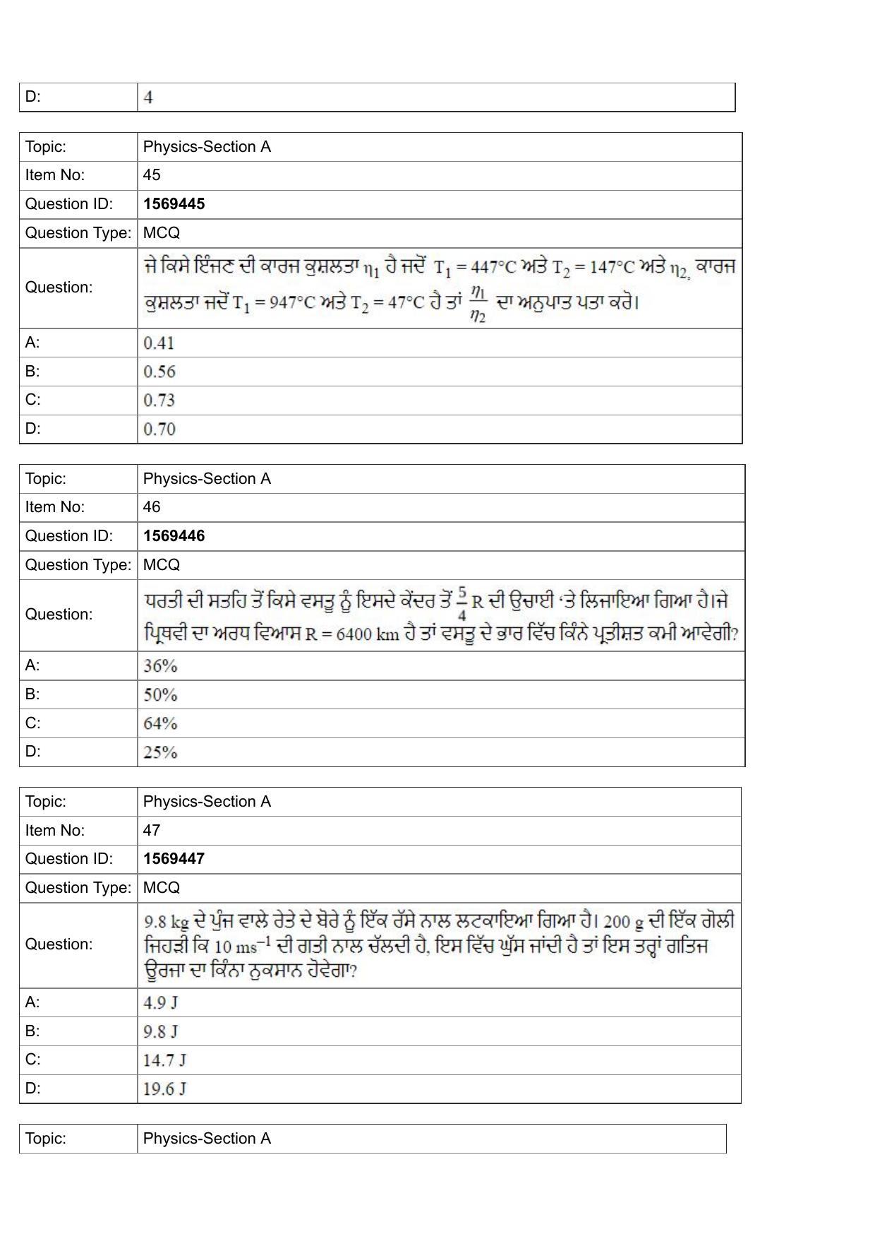 JEE Mains 2022: BTech Punjabi (Shift 2) 25-07-2022 Question Paper - Page 16