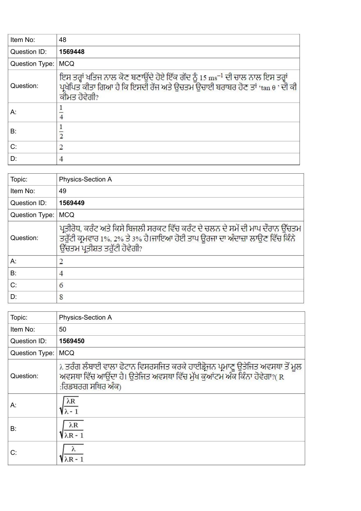 JEE Mains 2022: BTech Punjabi (Shift 2) 25-07-2022 Question Paper - Page 17