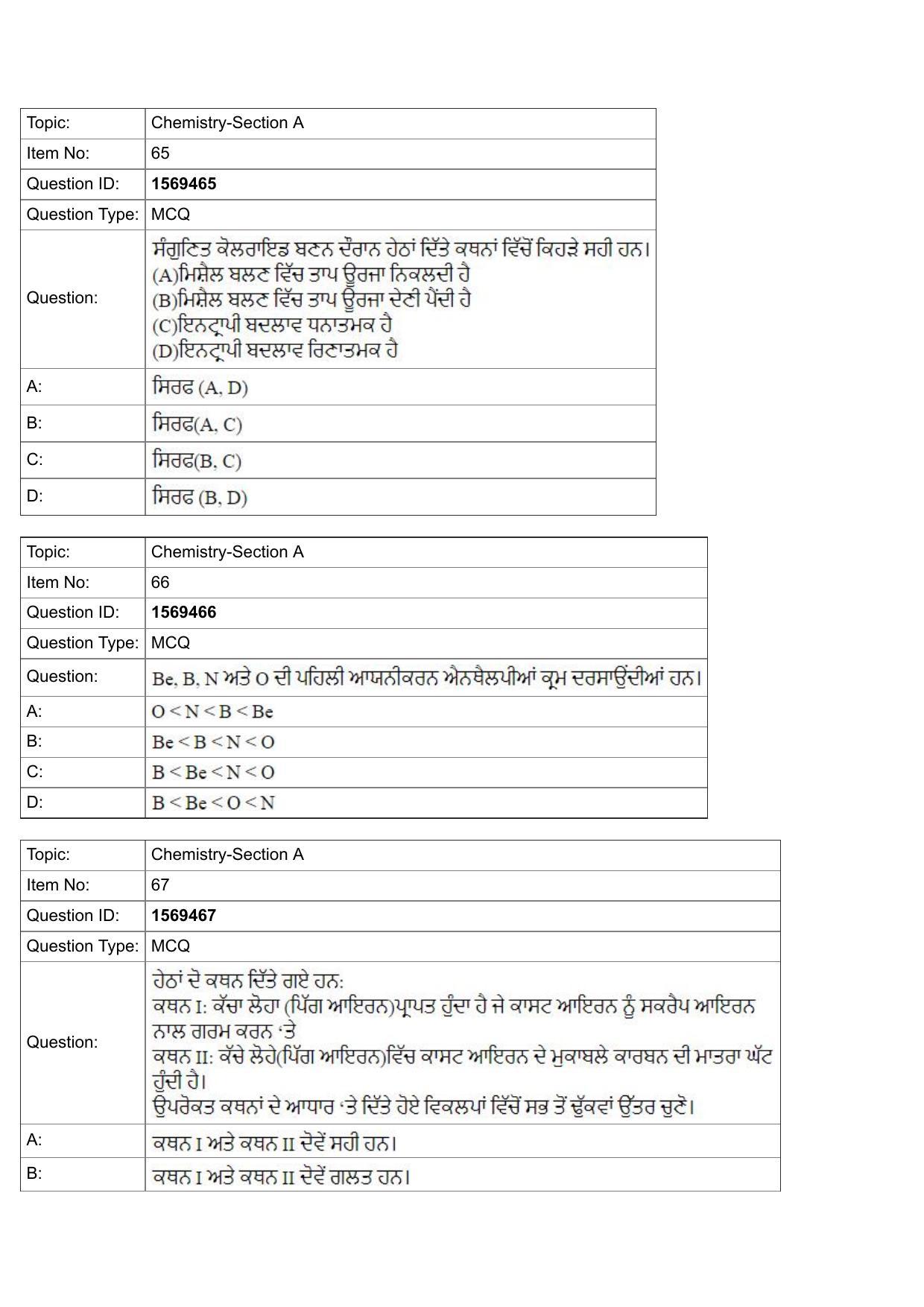 JEE Mains 2022: BTech Punjabi (Shift 2) 25-07-2022 Question Paper - Page 22