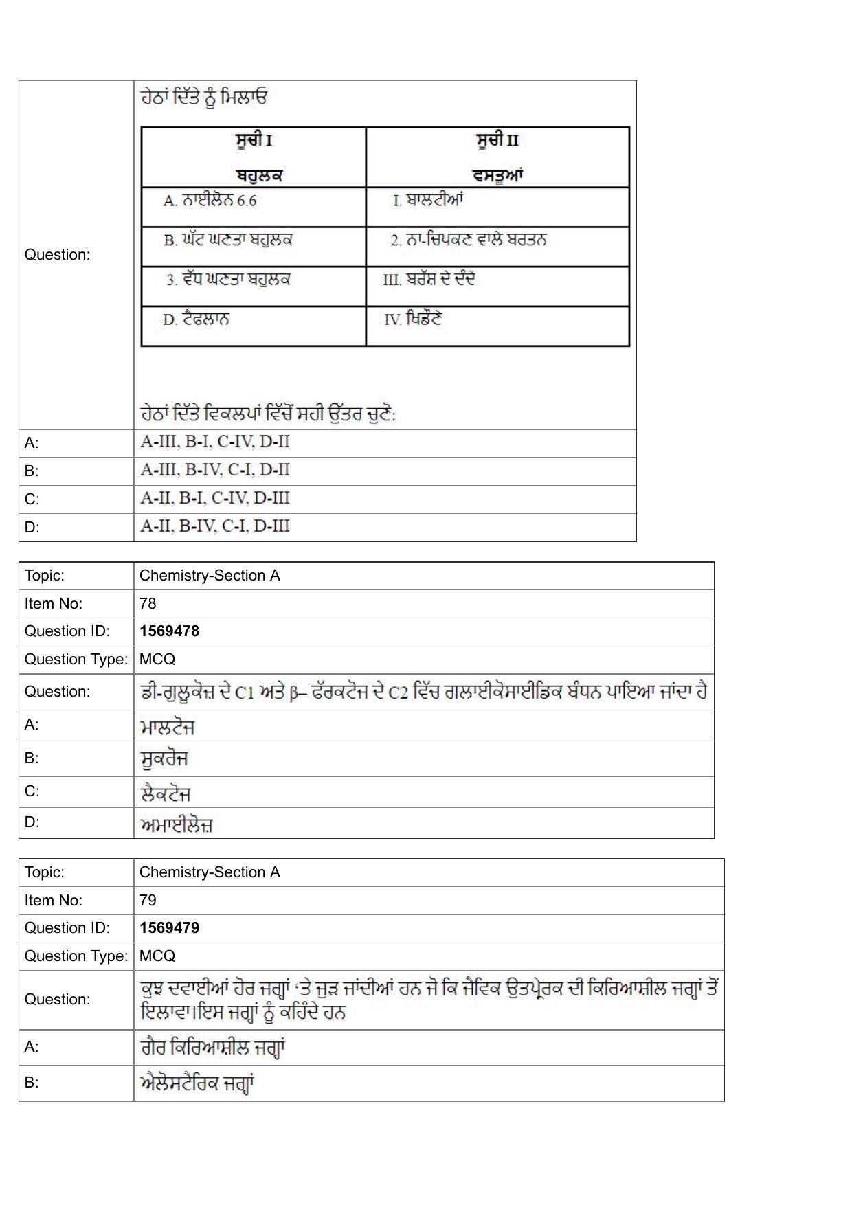 JEE Mains 2022: BTech Punjabi (Shift 2) 25-07-2022 Question Paper - Page 27