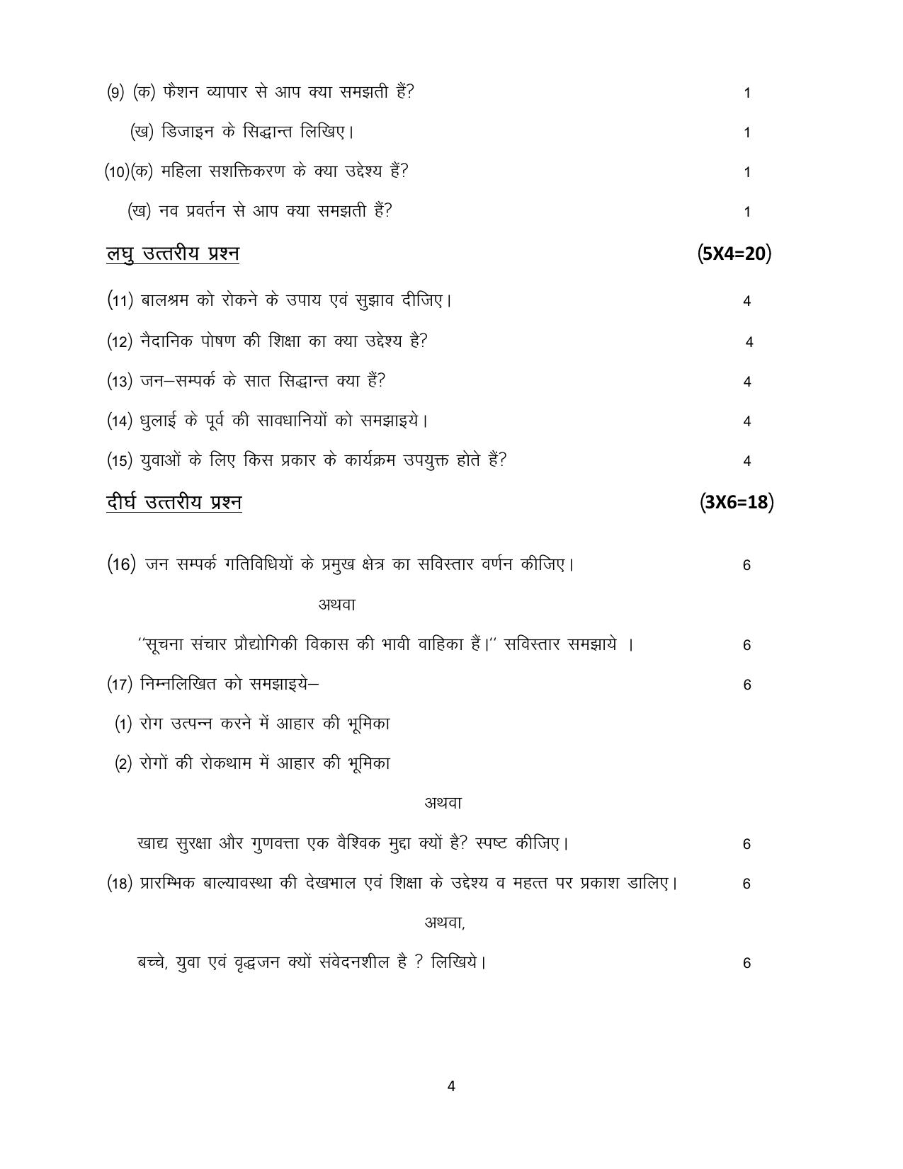 UP Board Class 12 Home Science Model Papers 2025 - Page 4