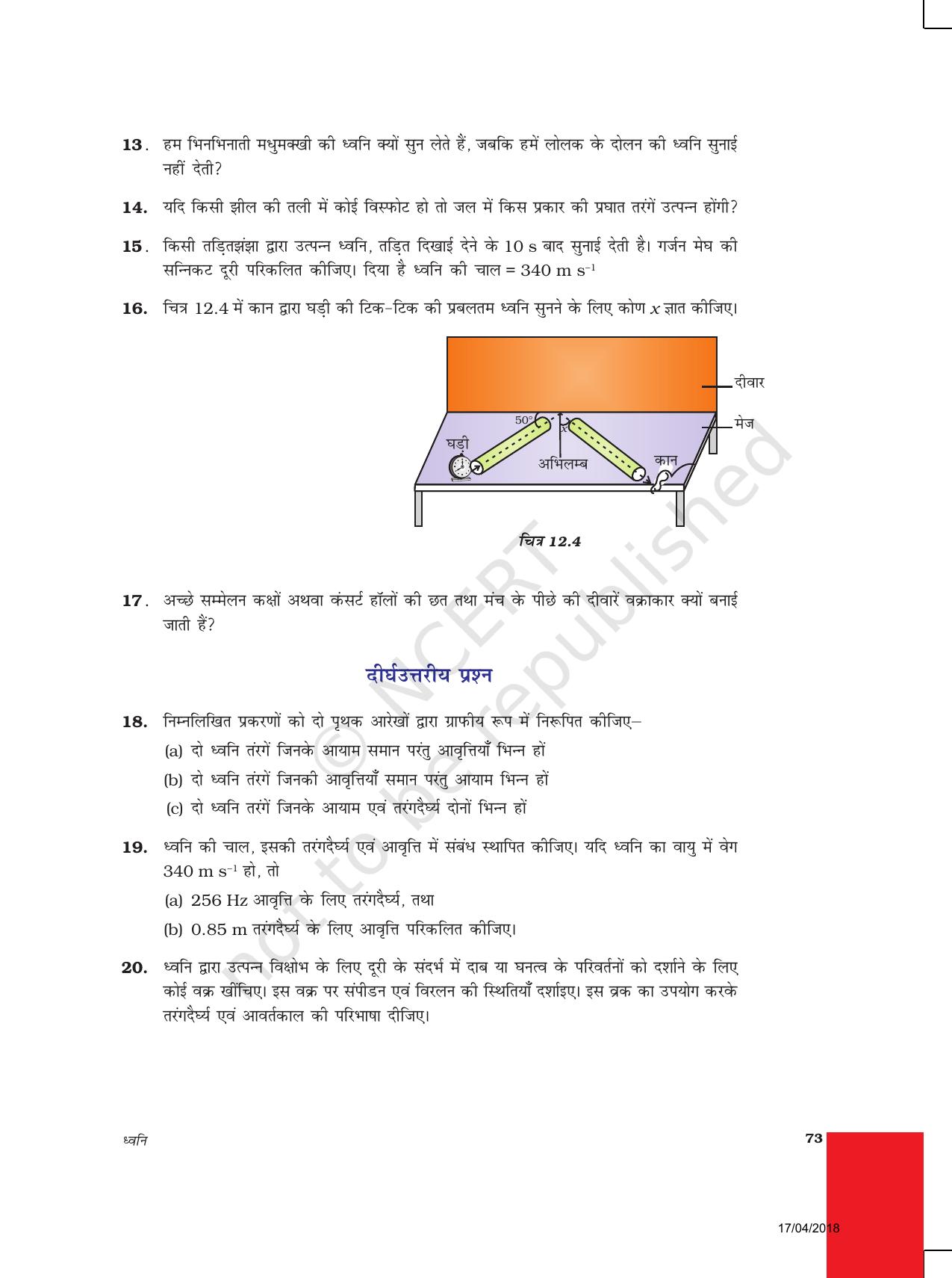 NCERT Exemplar Class 9: विज्ञान यूनिट 12(ध्वनि) - Page 3