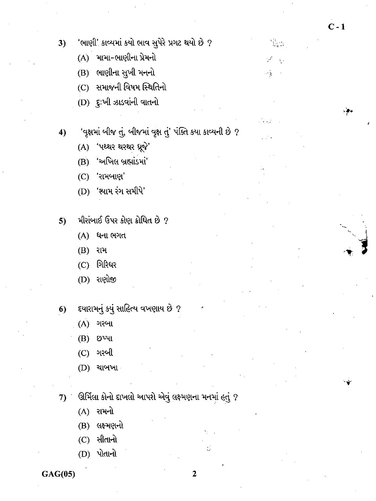 Gujarat Board Class 12th Question Paper March 2019: 001(G) - Page 2