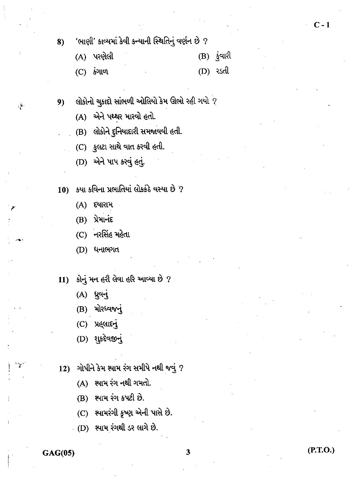 Gujarat Board Class 12th Question Paper March 2019: 001(G) - Page 3
