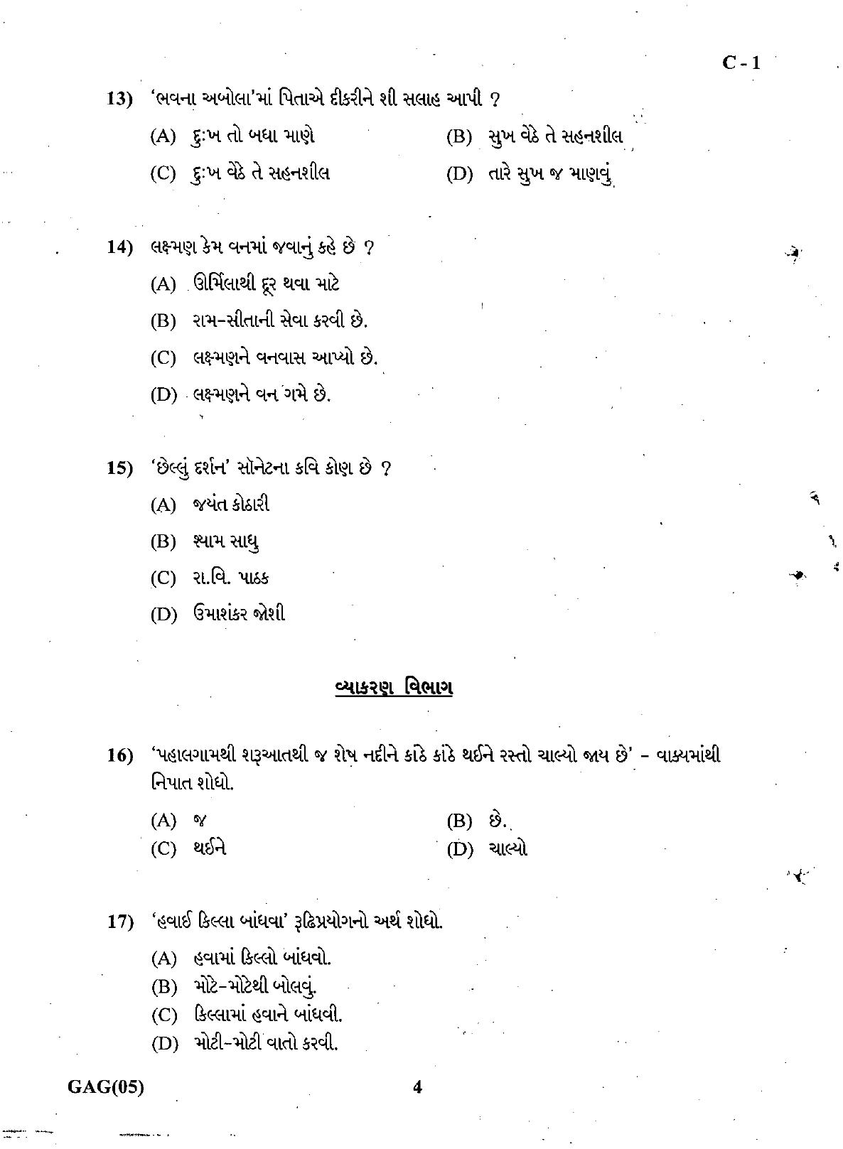Gujarat Board Class 12th Question Paper March 2019: 001(G) - Page 4