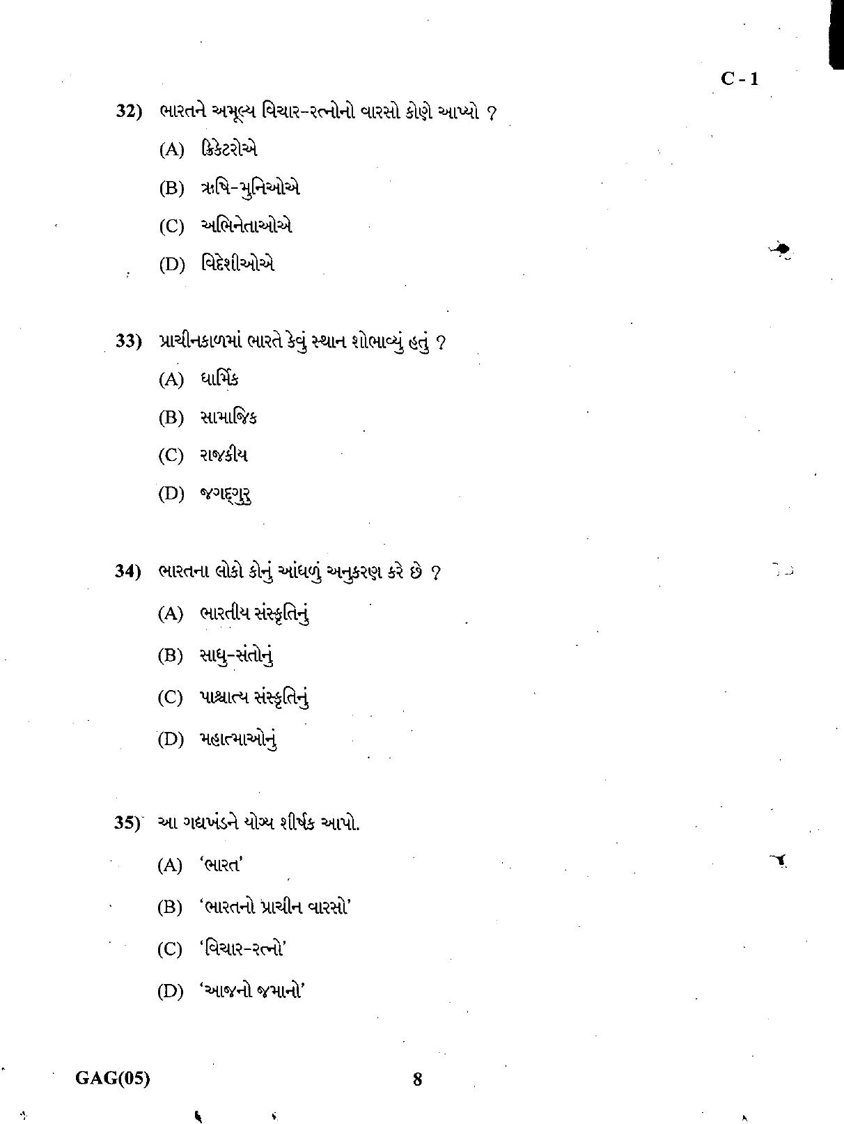 Gujarat Board Class 12th Question Paper March 2019: 001(G) - Page 8