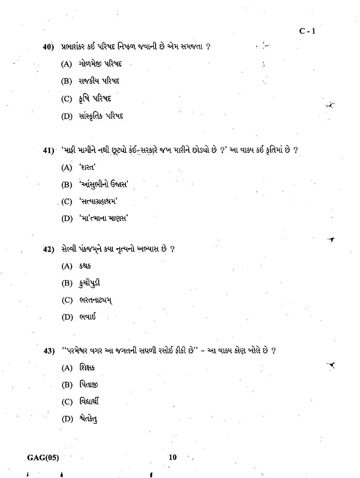 Gujarat Board Class 12th Question Paper March 2019: 001(G) - Page 10